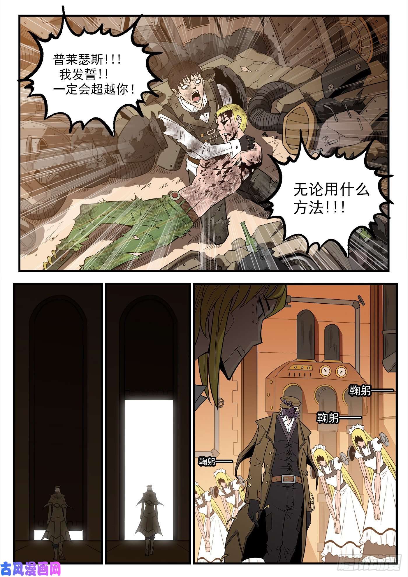 铳火278弹：普莱瑟斯