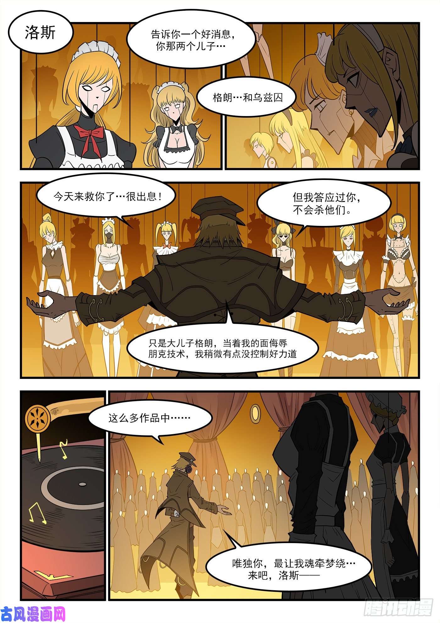 铳火278弹：普莱瑟斯