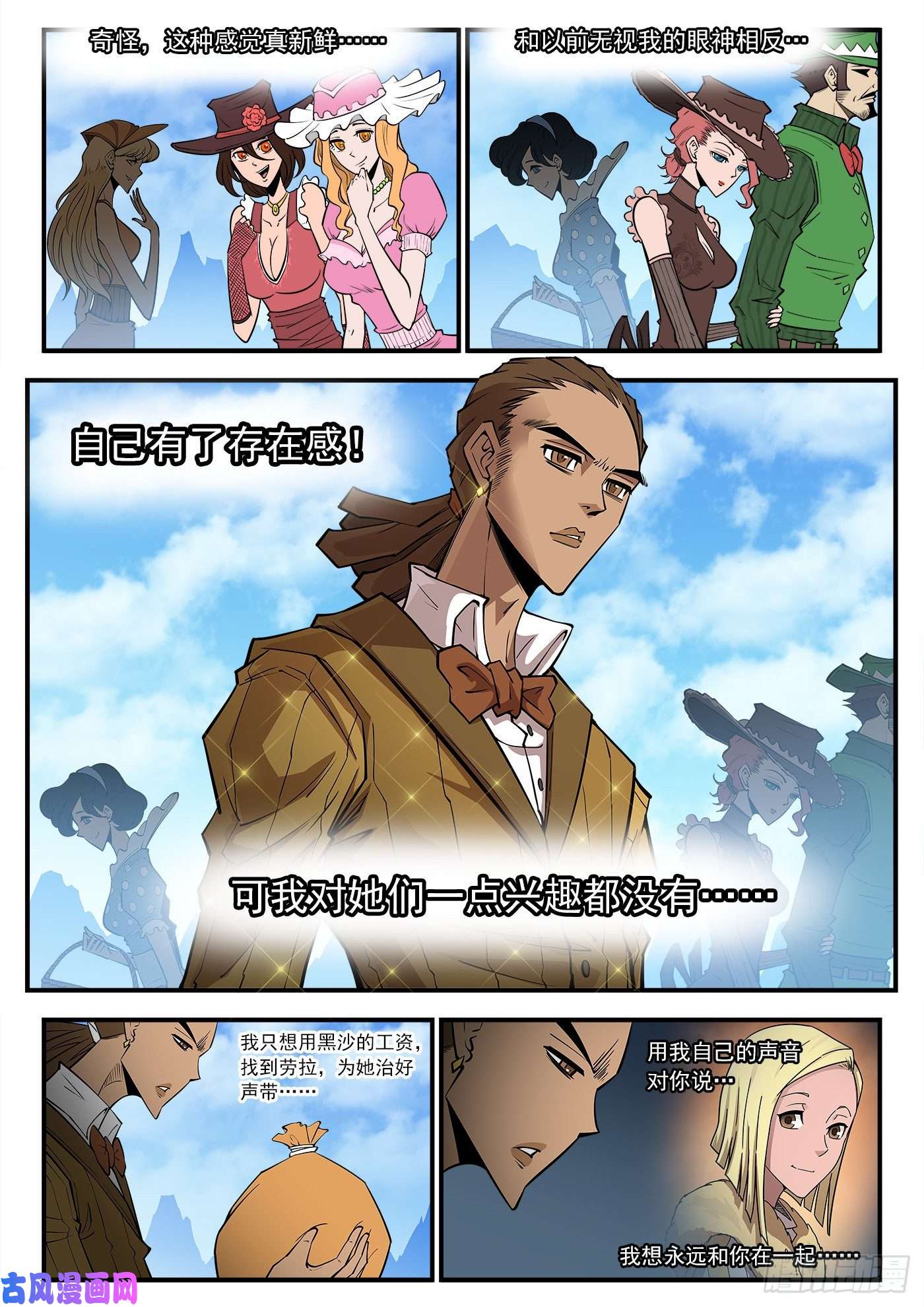 铳火279弹：最强命运系（上）