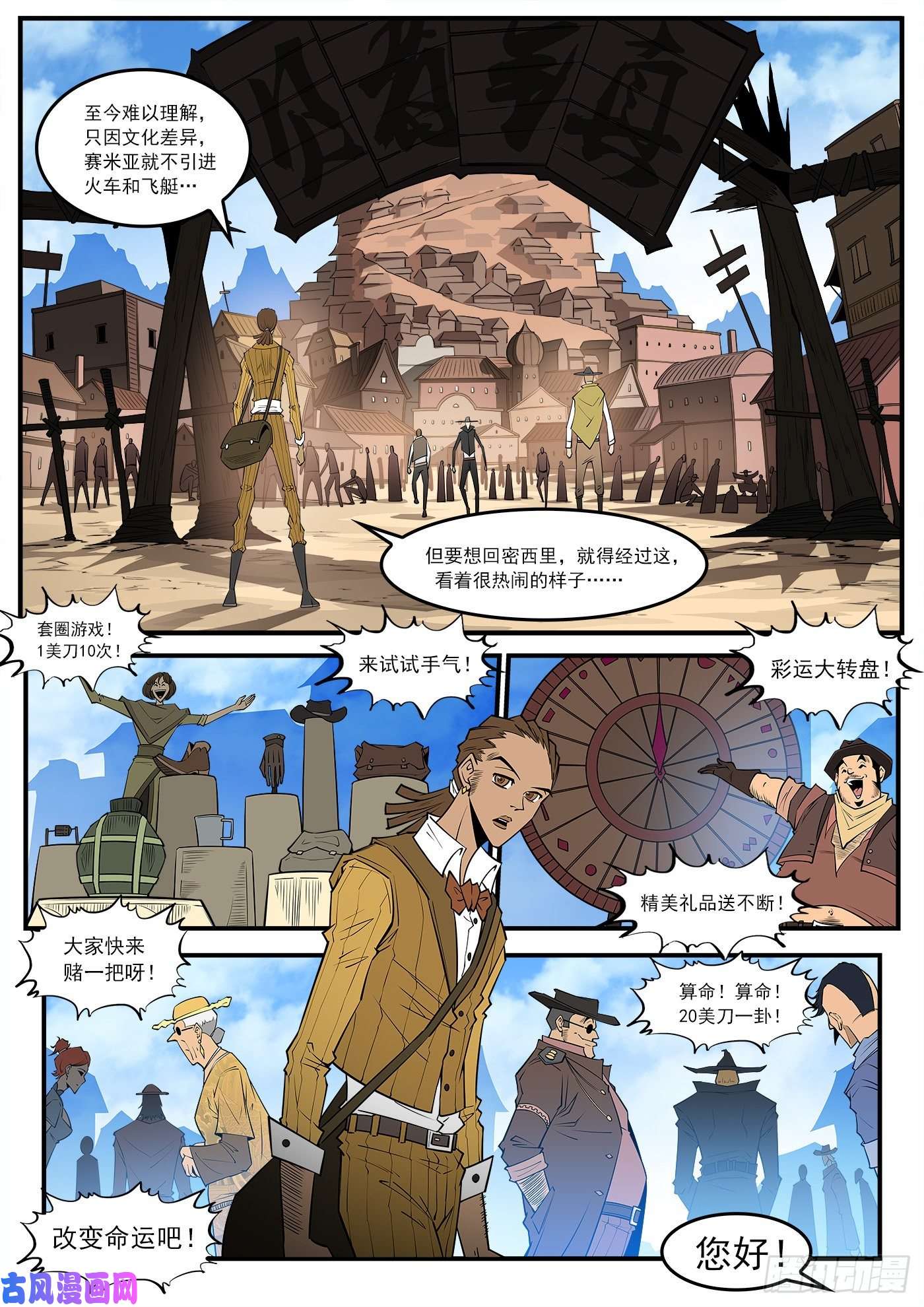 铳火279弹：最强命运系（上）