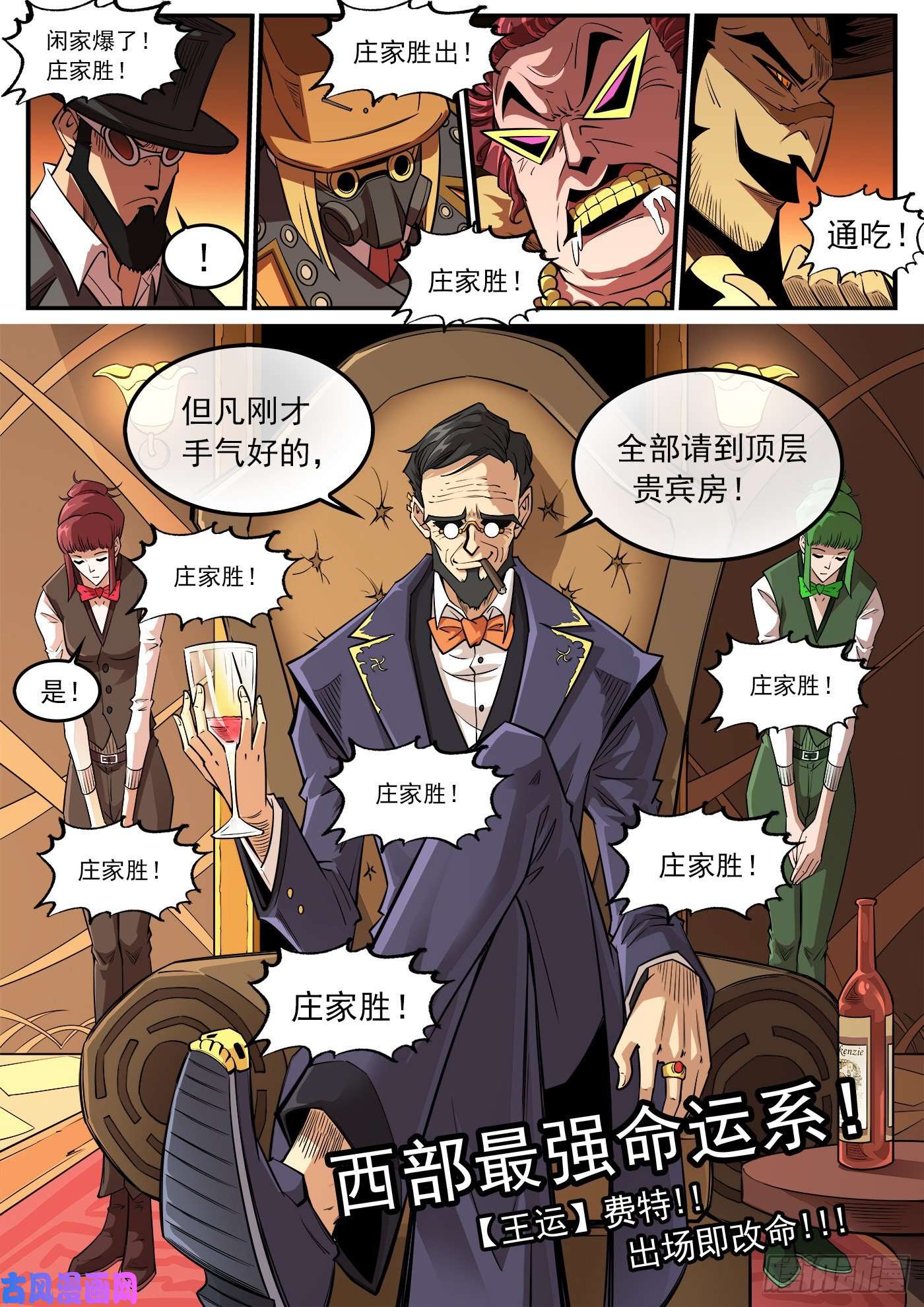 铳火279弹：最强命运系（上）