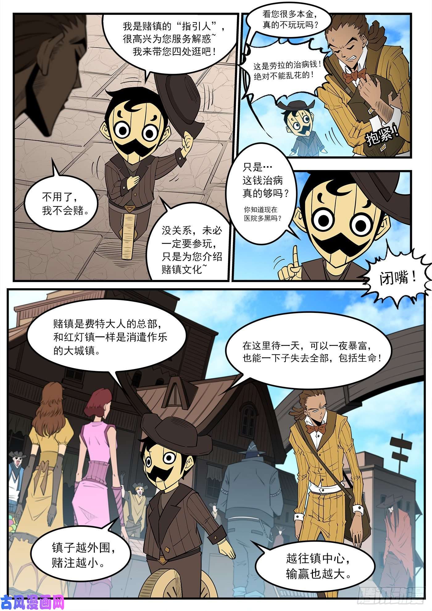 铳火279弹：最强命运系（上）