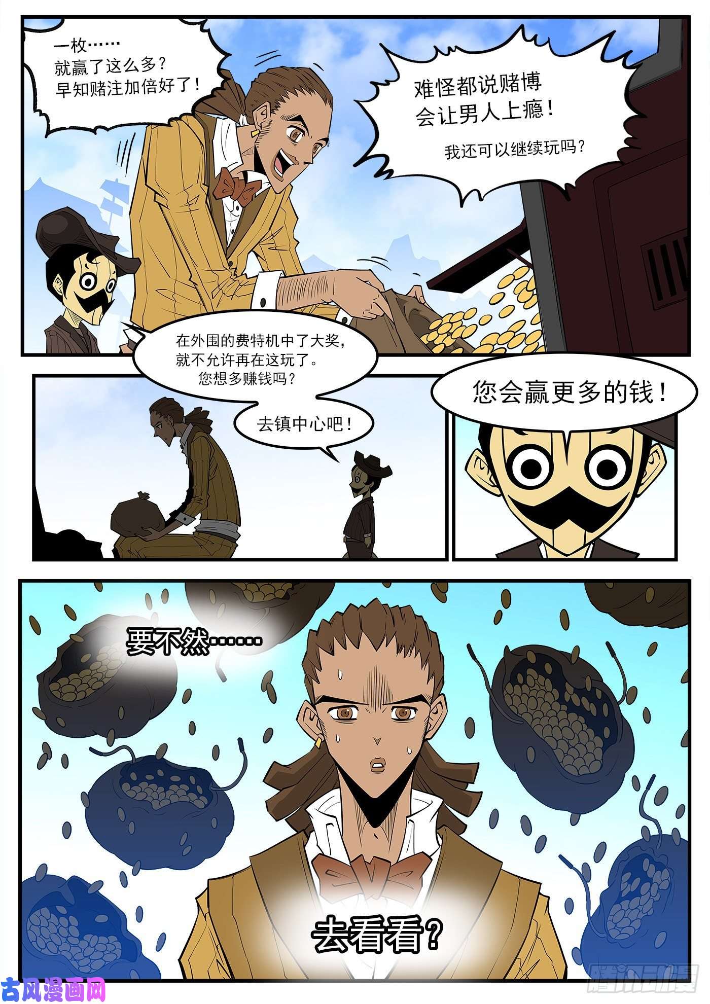 铳火279弹：最强命运系（上）