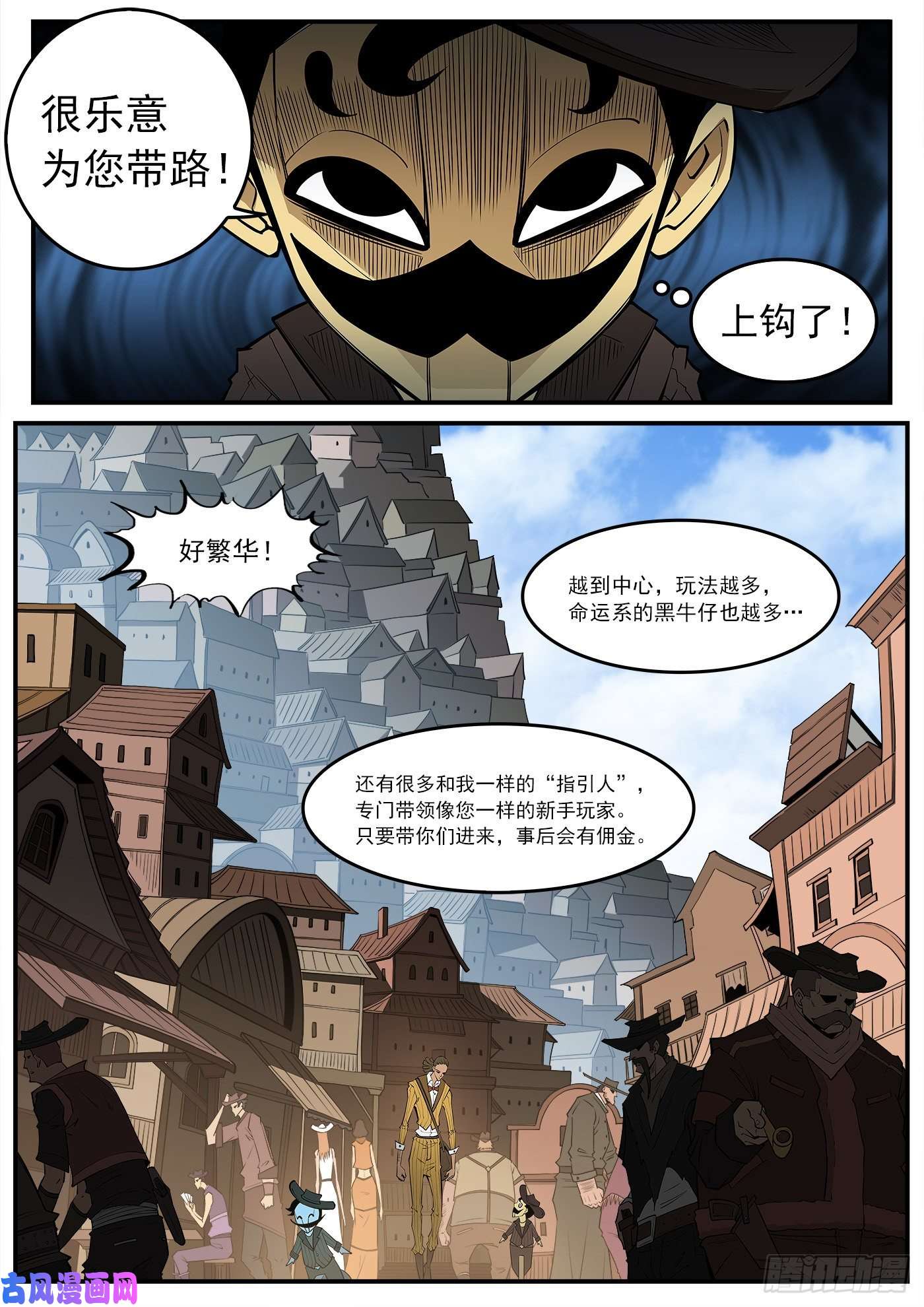 铳火279弹：最强命运系（上）