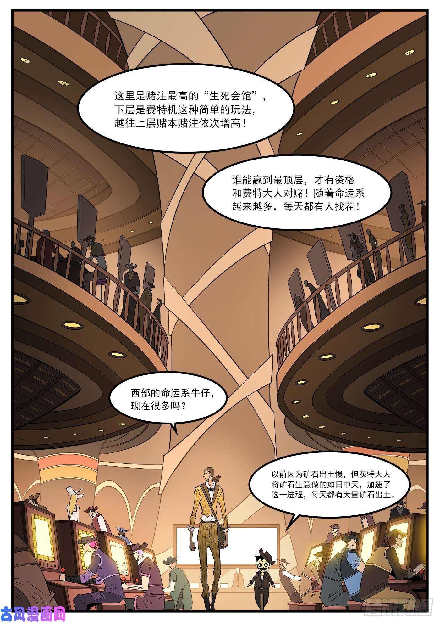 铳火279弹：最强命运系（上）