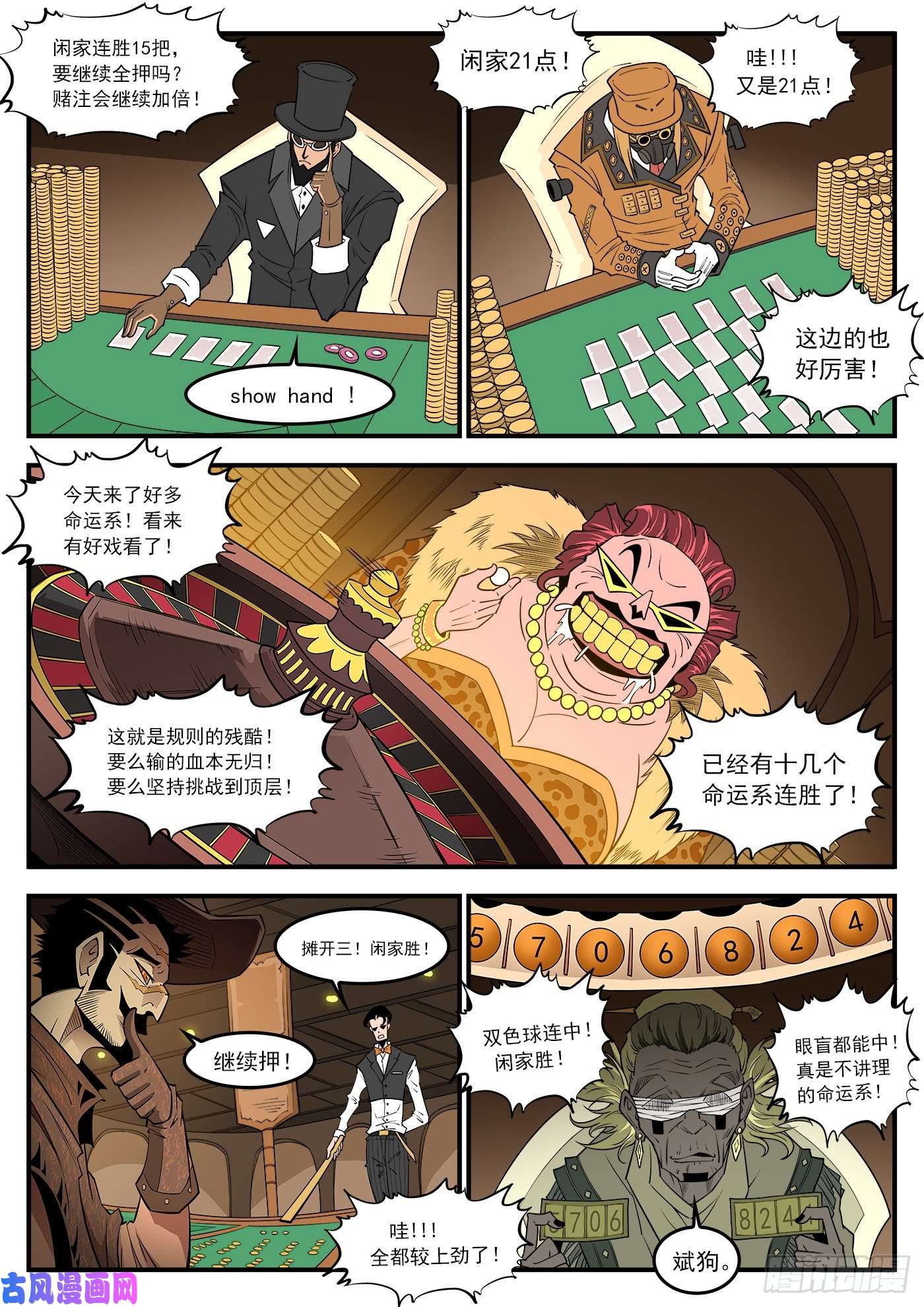 铳火279弹：最强命运系（上）