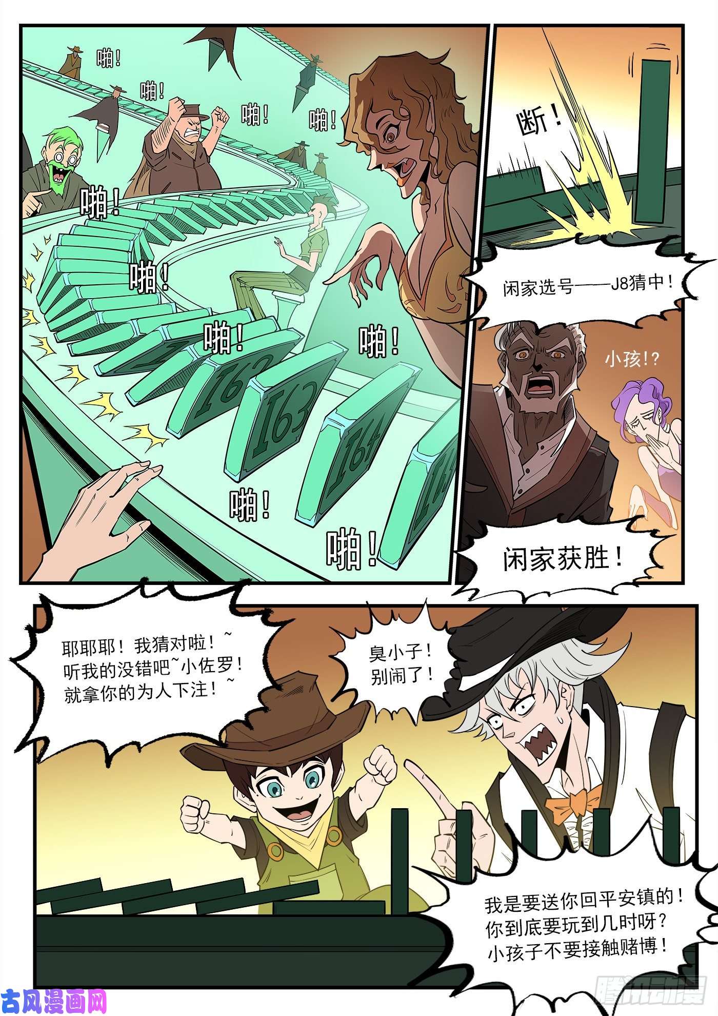 铳火279弹：最强命运系（上）