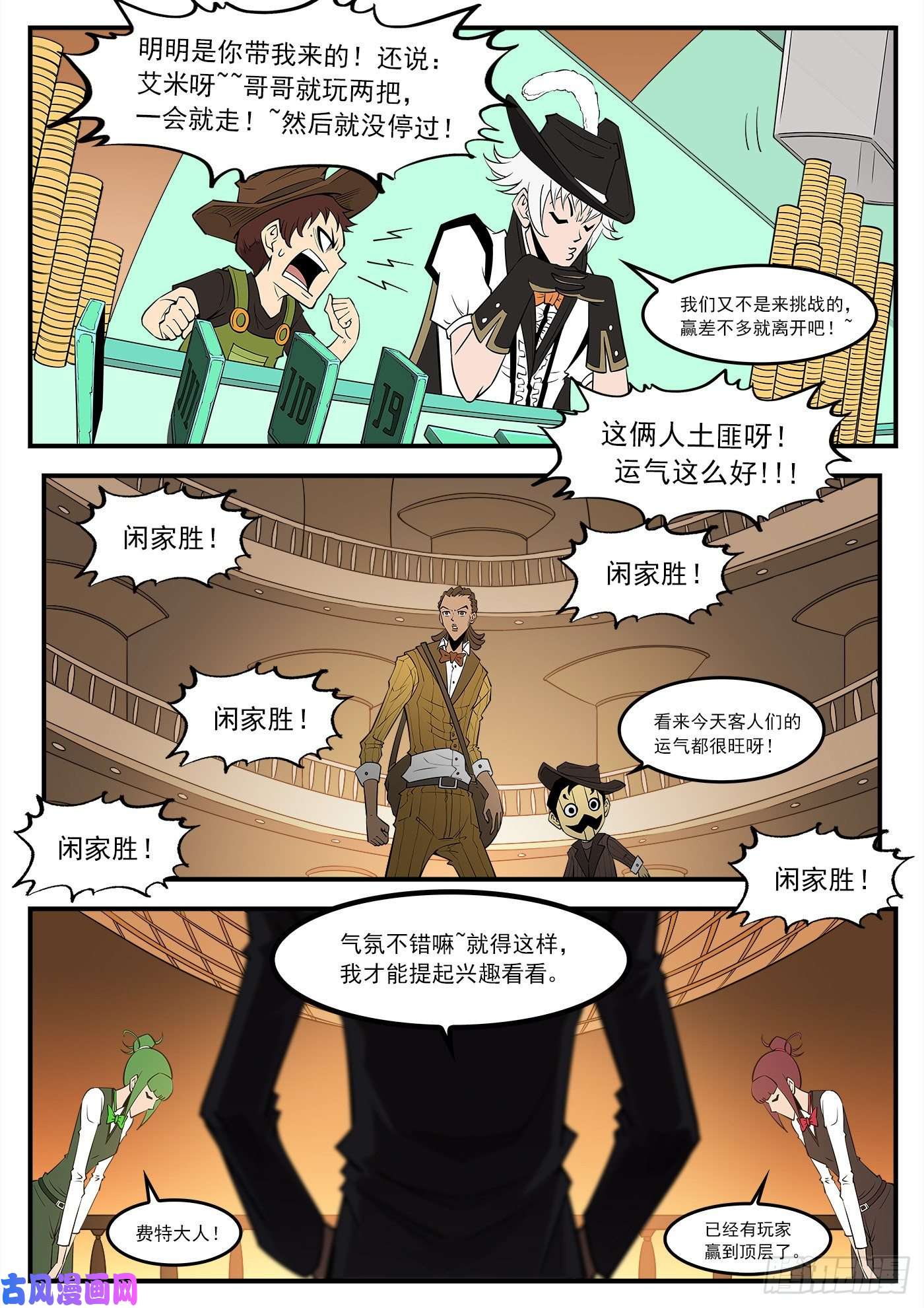 铳火279弹：最强命运系（上）
