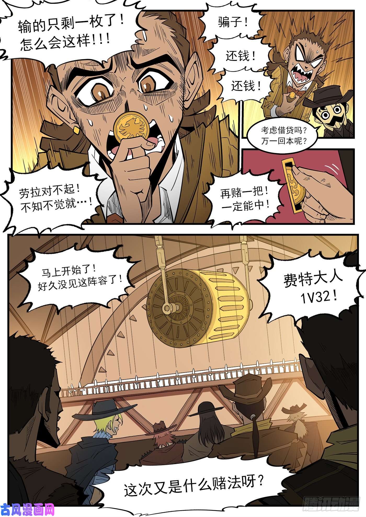 铳火280弹：最强命运系（下）