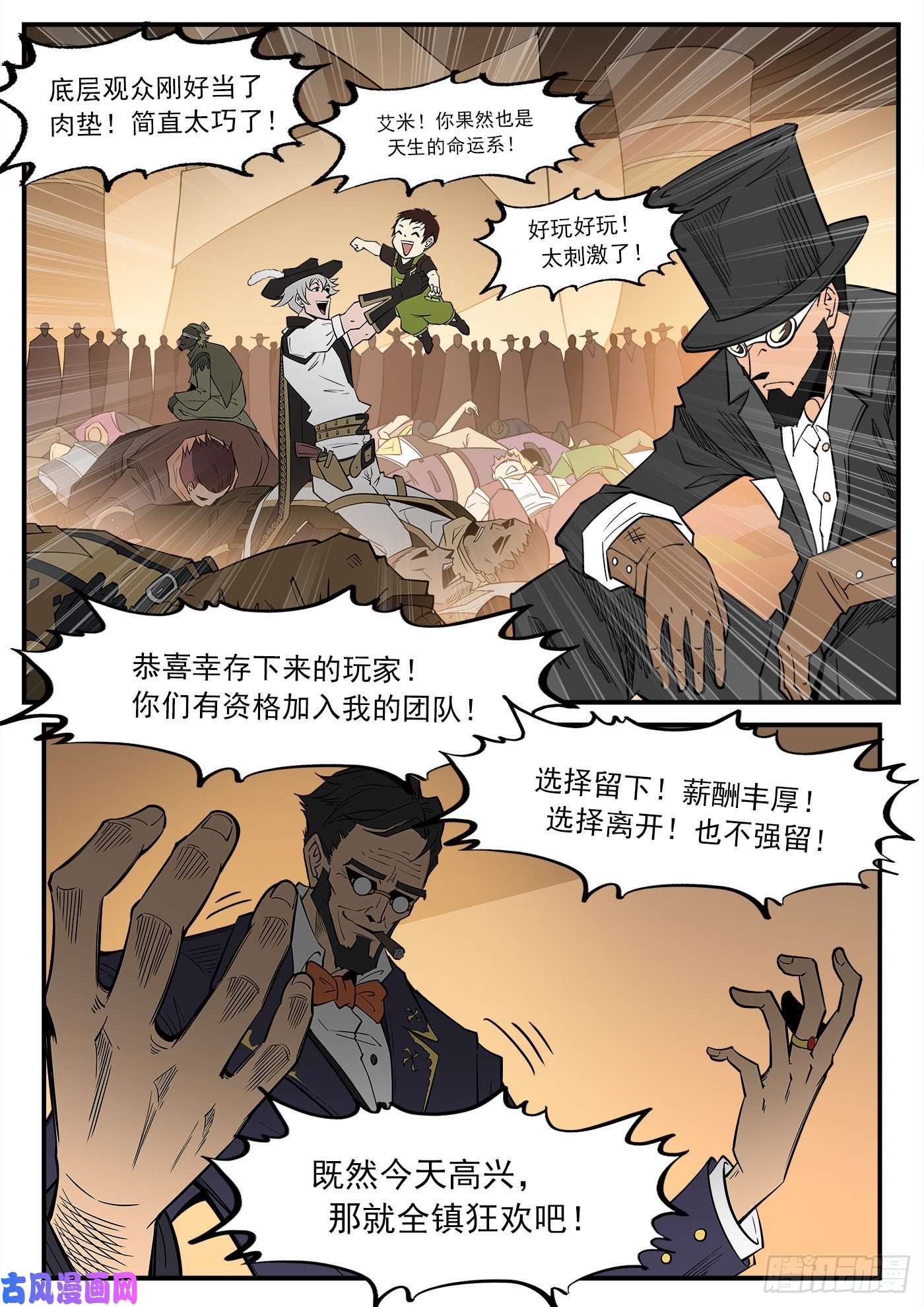 铳火280弹：最强命运系（下）