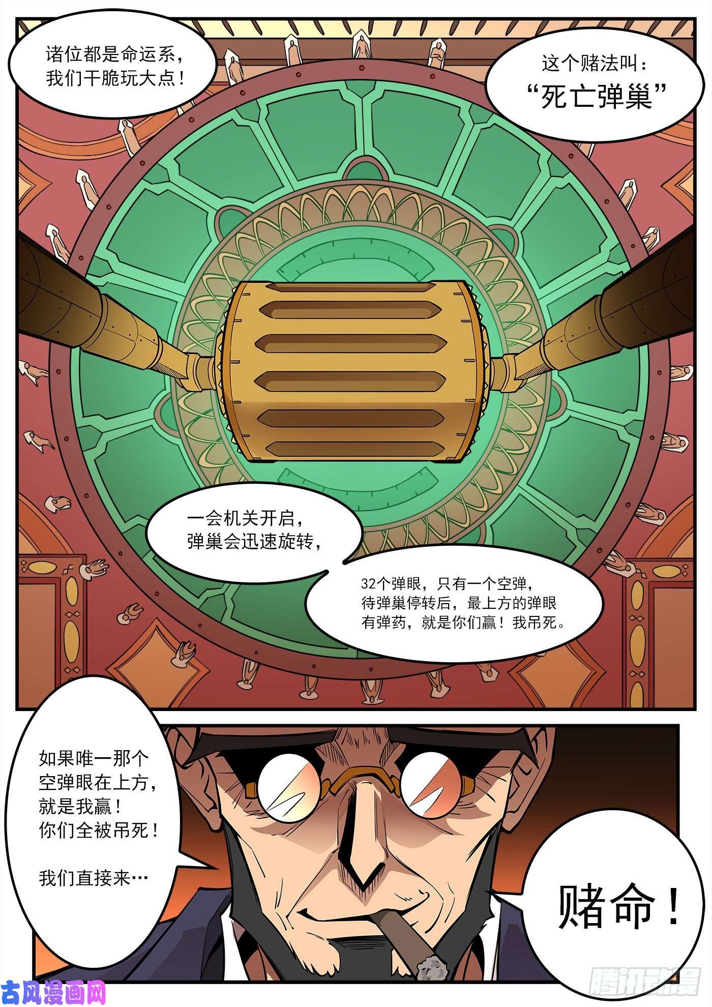 铳火280弹：最强命运系（下）
