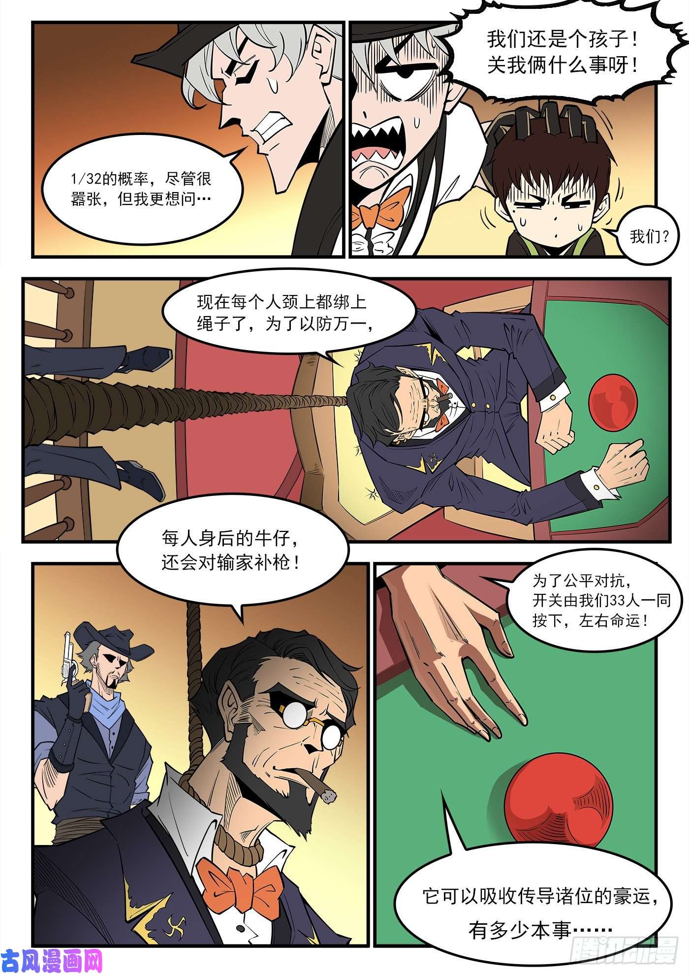 铳火280弹：最强命运系（下）