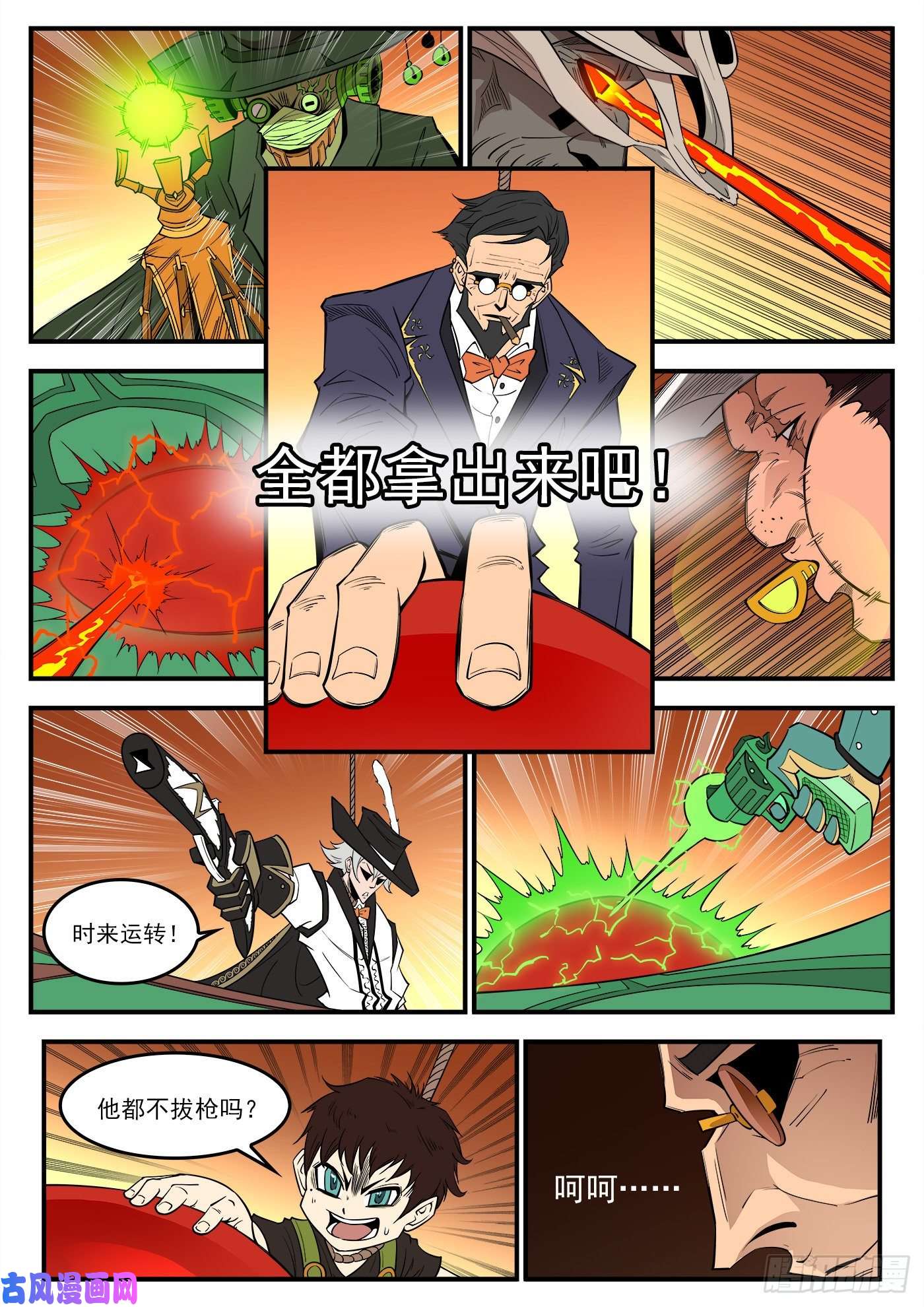 铳火280弹：最强命运系（下）