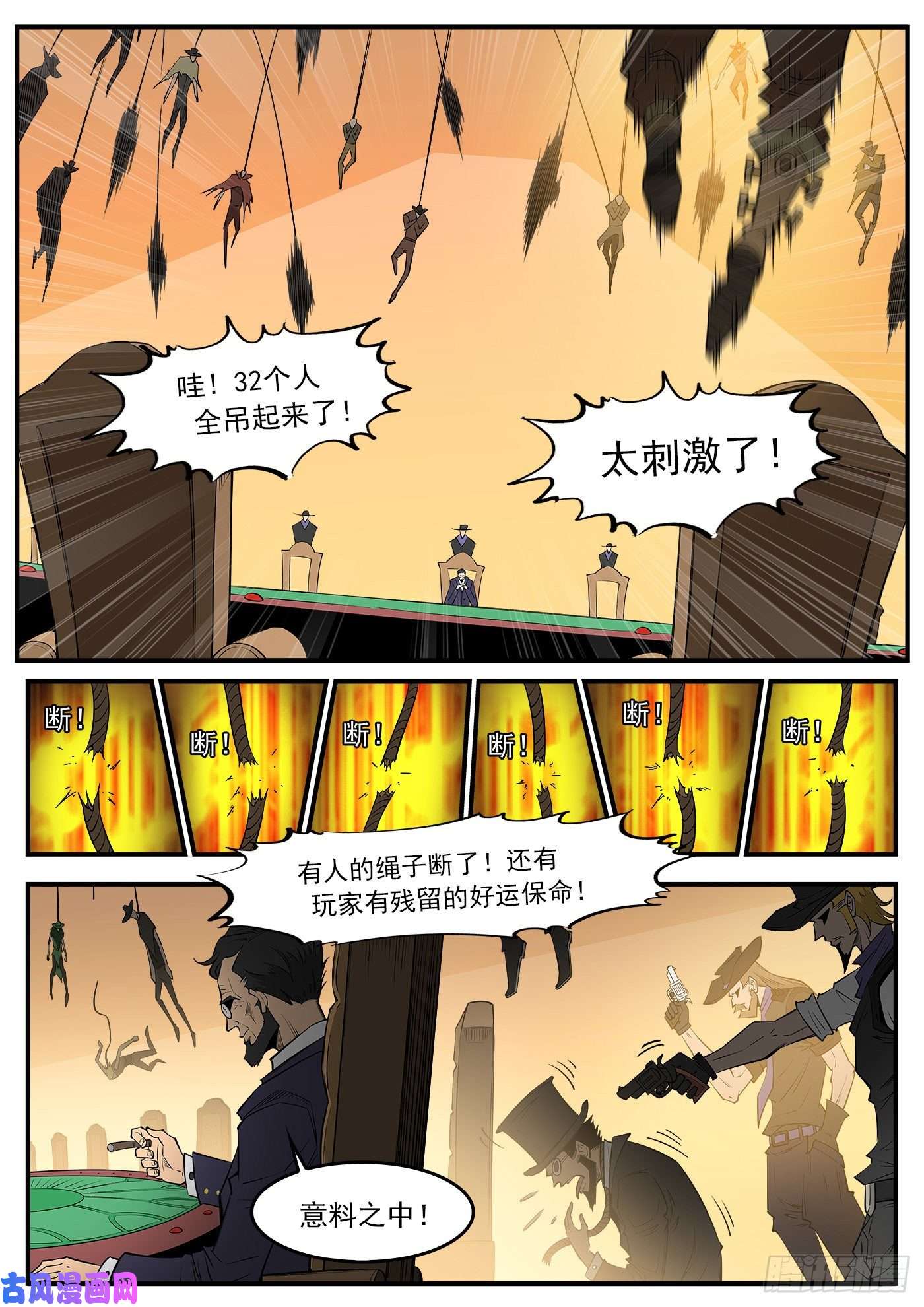 铳火280弹：最强命运系（下）