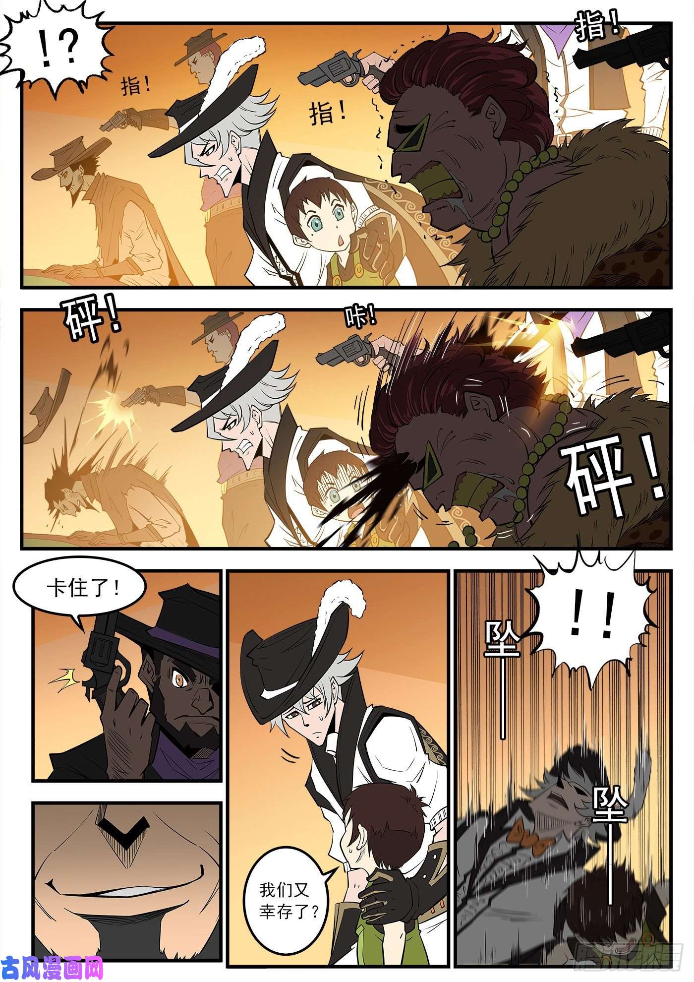 铳火280弹：最强命运系（下）