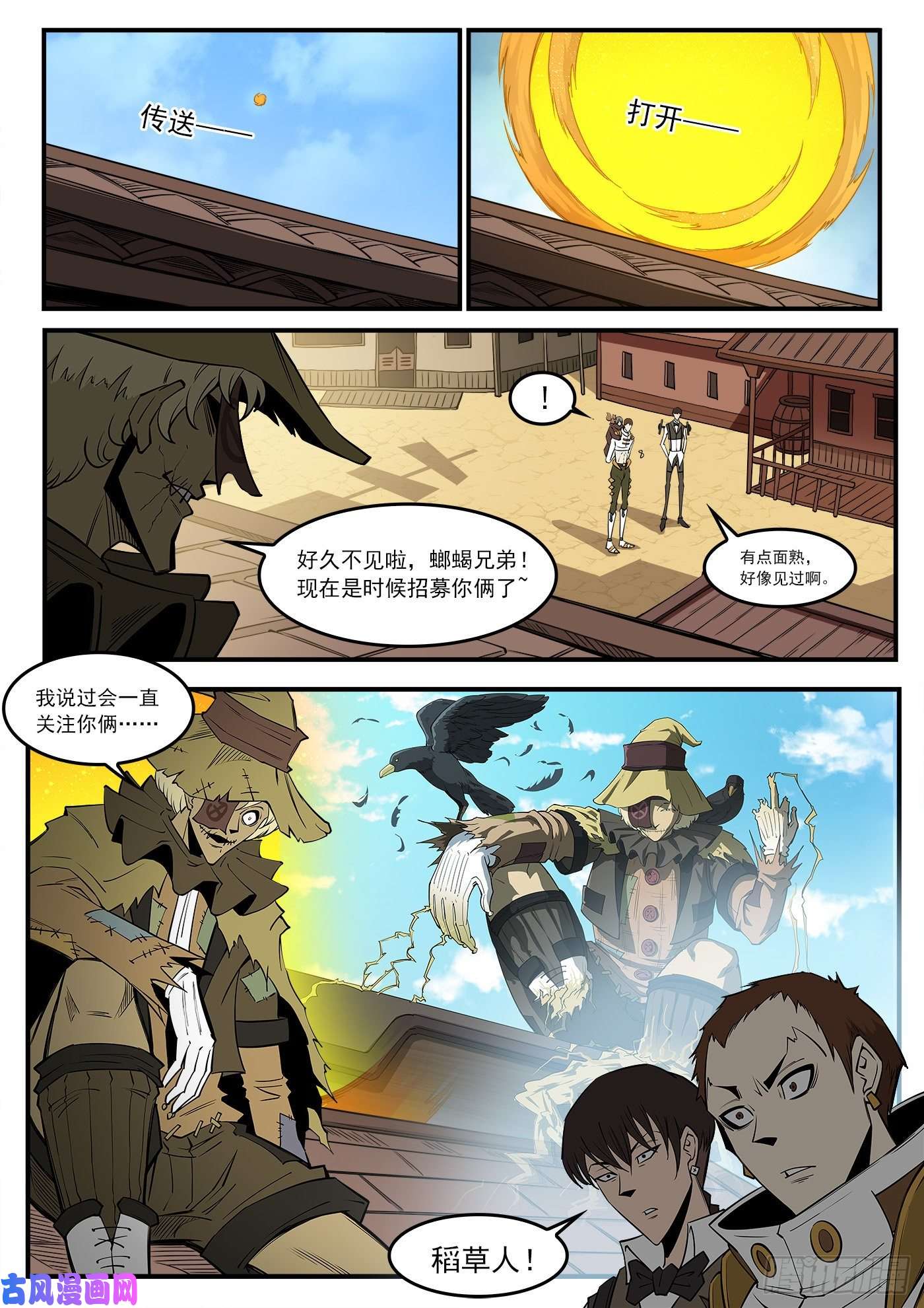 铳火281弹：我罩你！