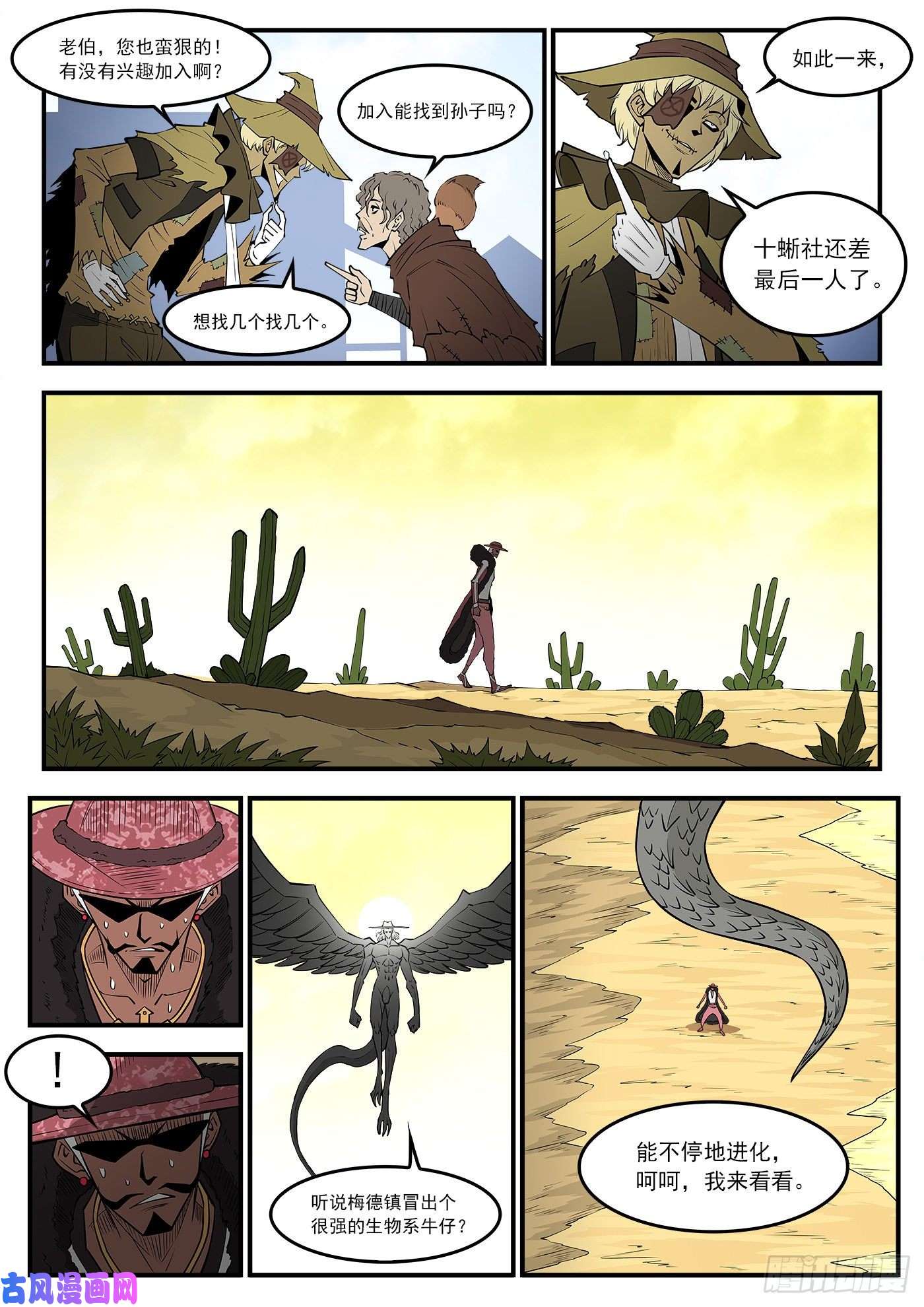 铳火281弹：我罩你！