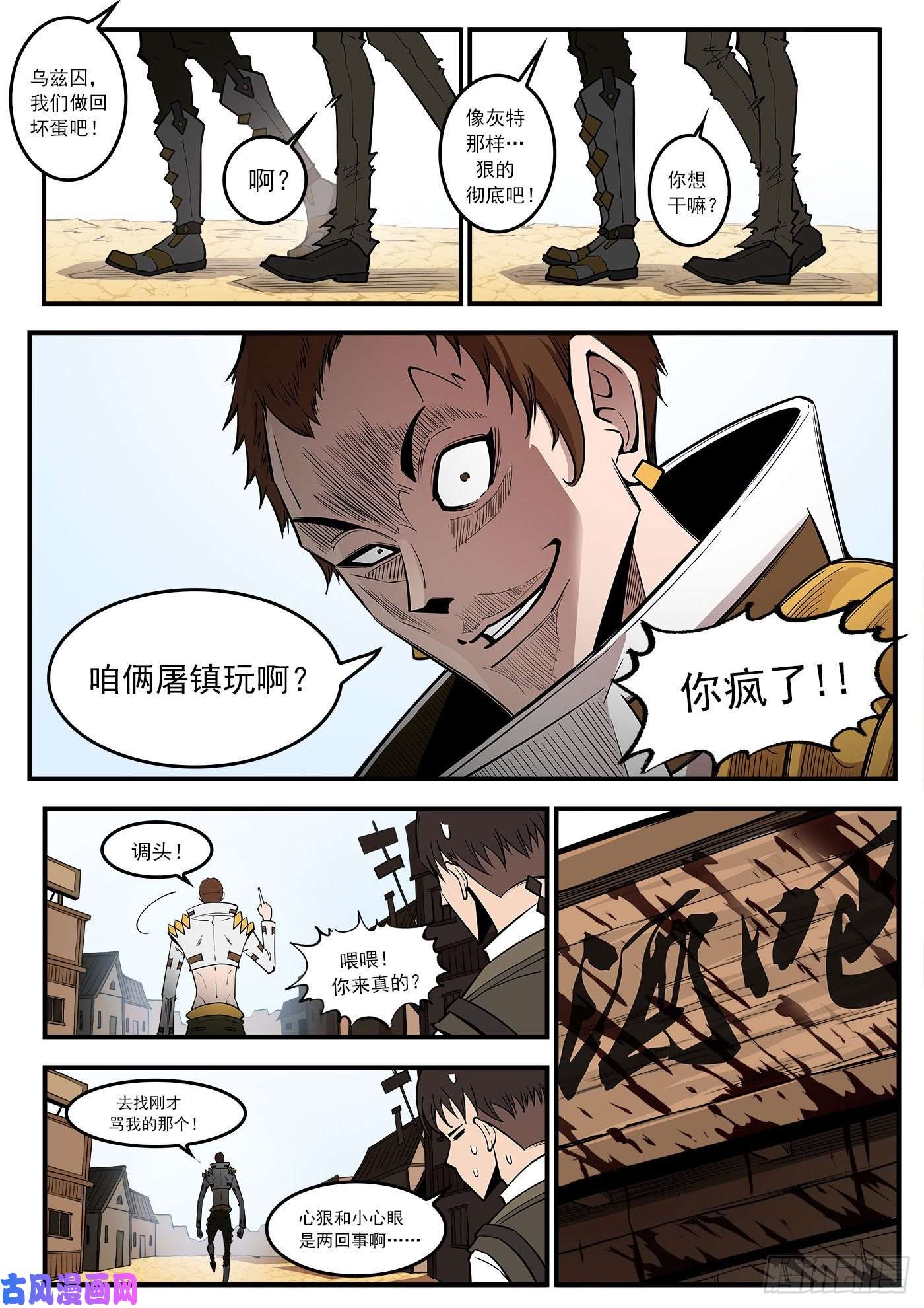 铳火281弹：我罩你！