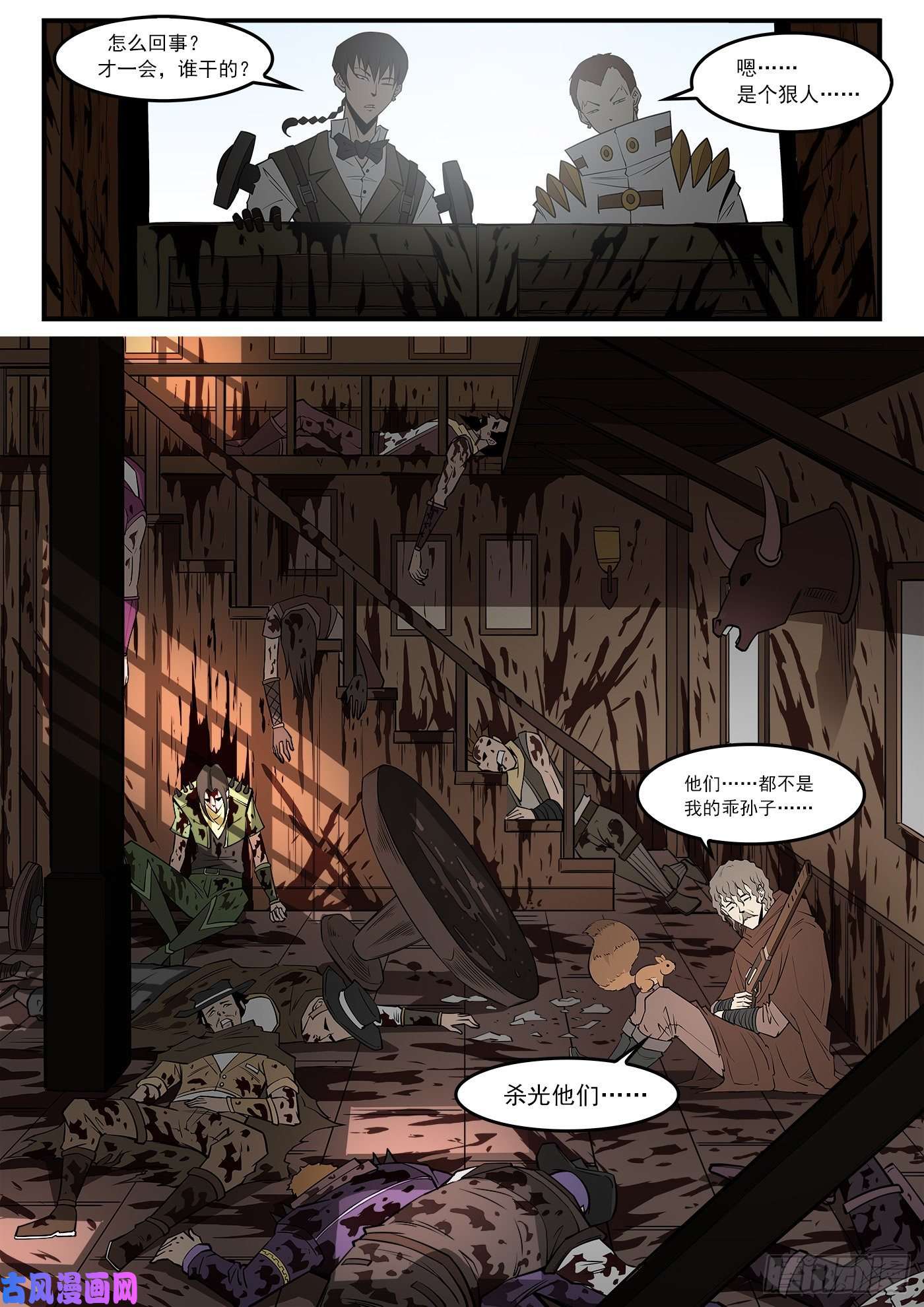 铳火281弹：我罩你！