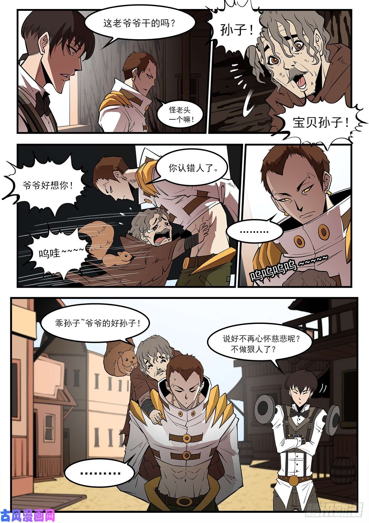 铳火281弹：我罩你！