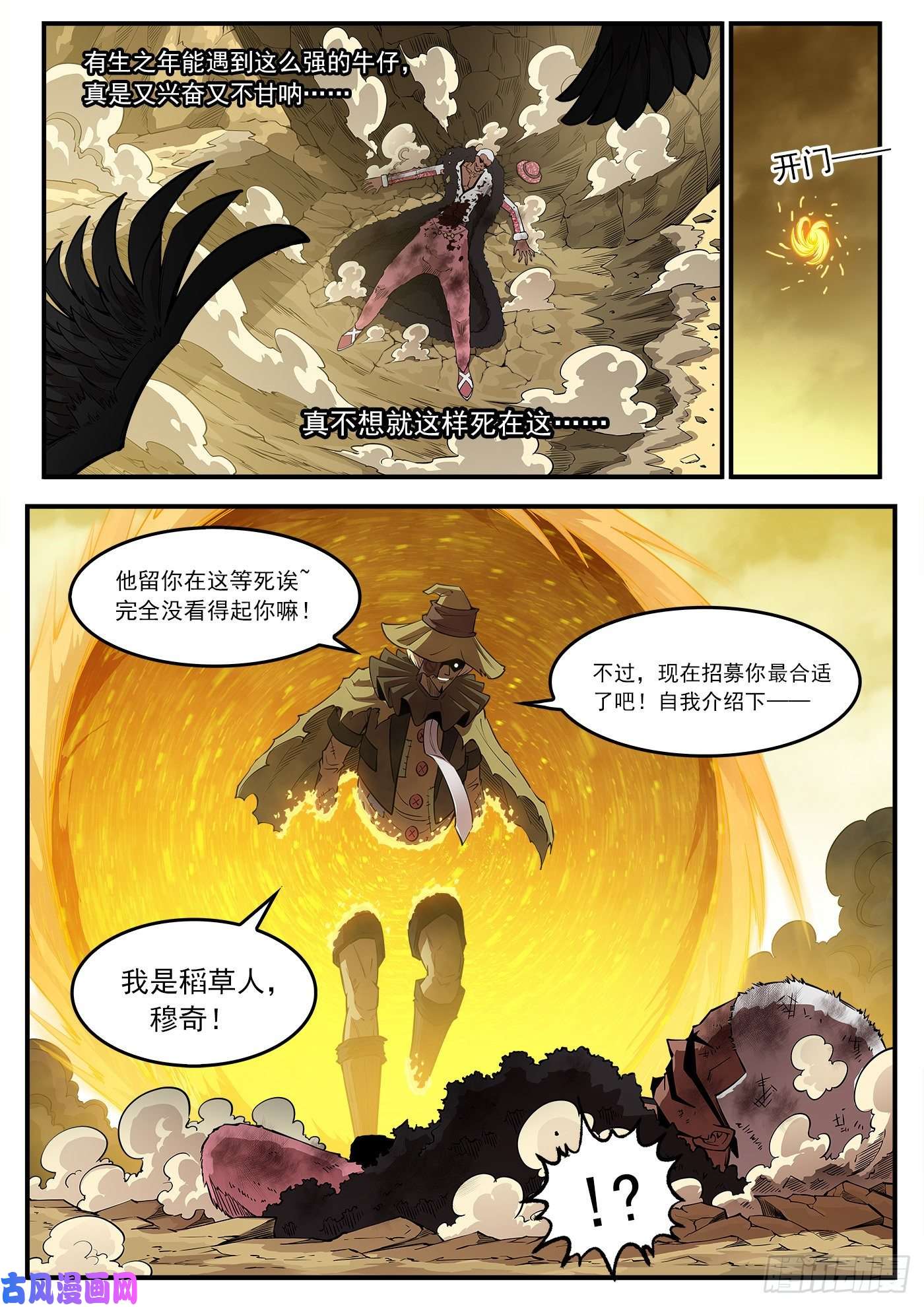 铳火282弹：完美生物