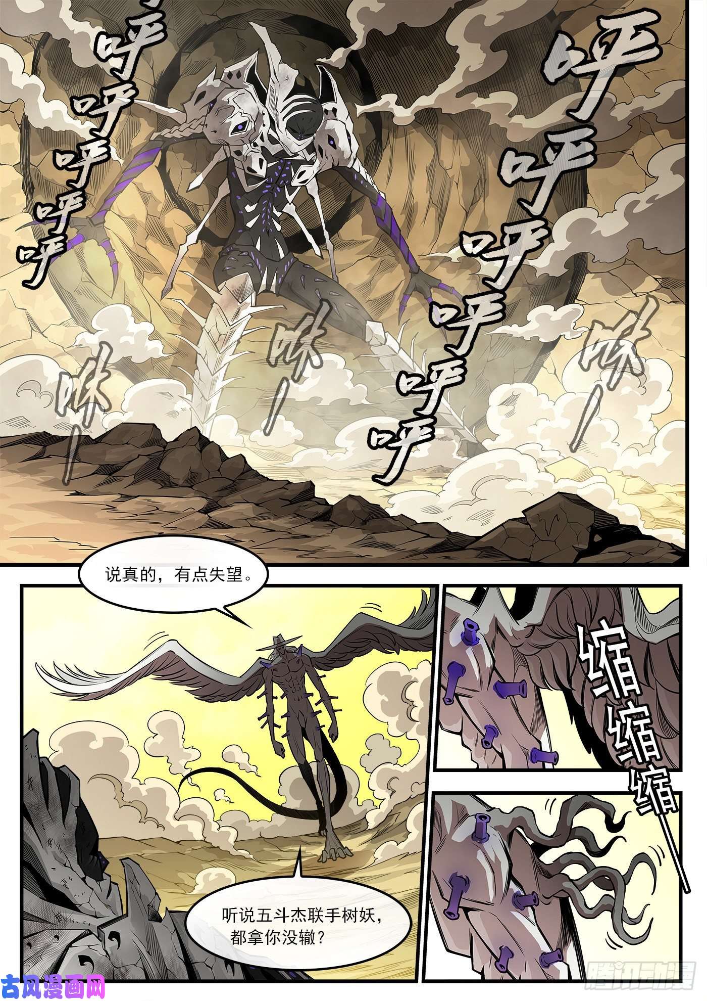 铳火282弹：完美生物