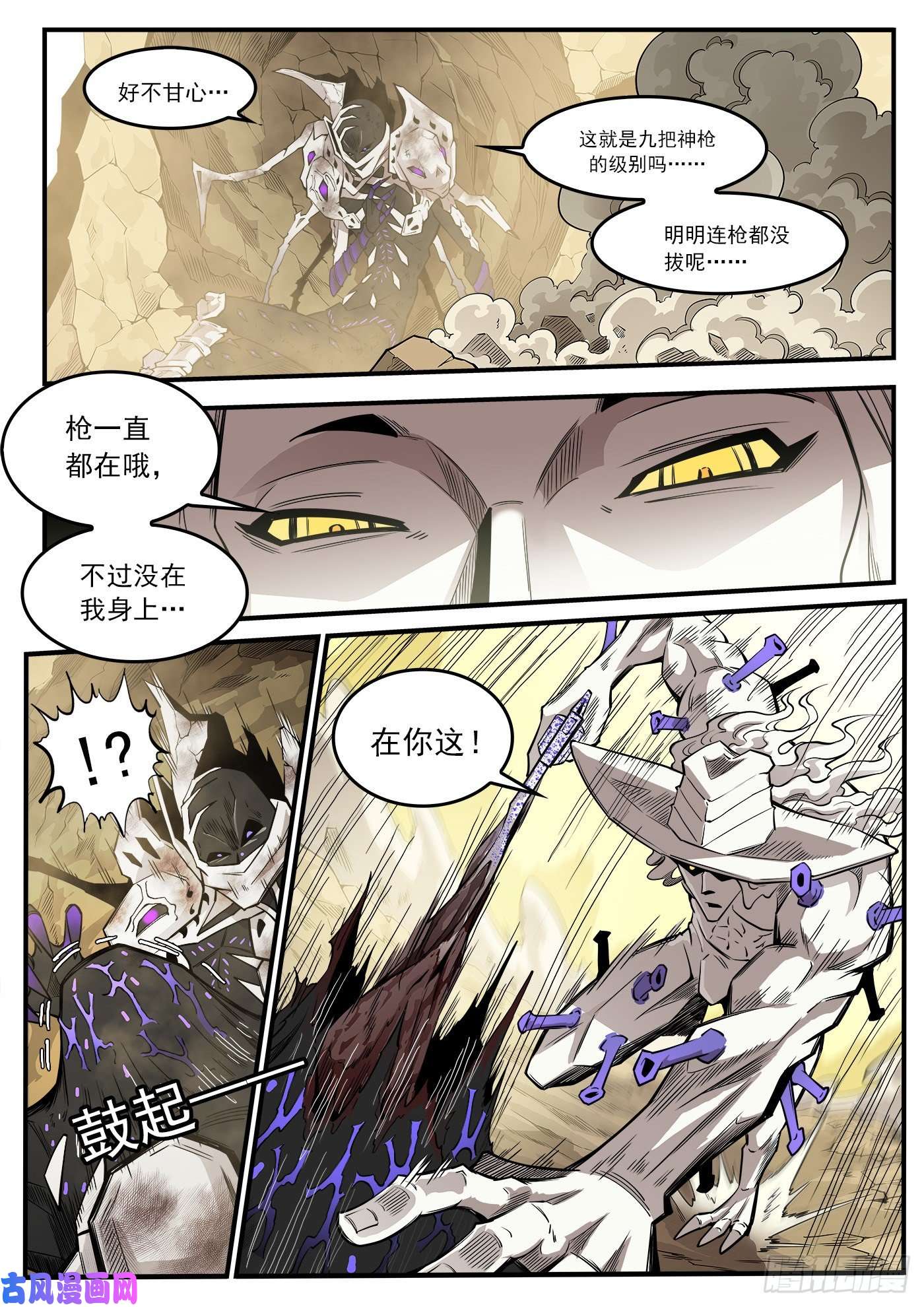 铳火282弹：完美生物