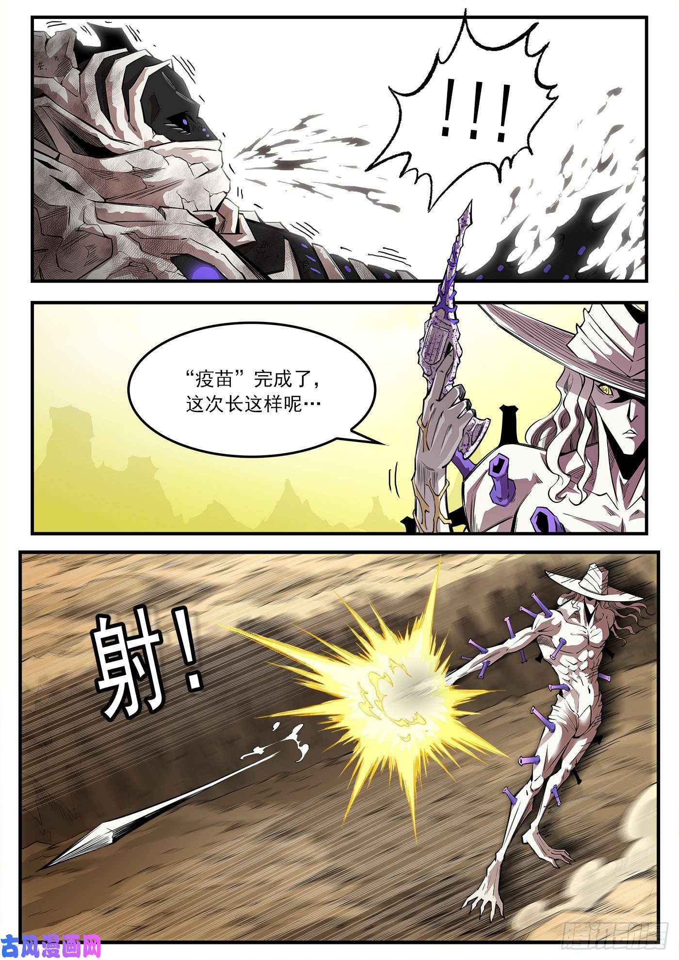 铳火282弹：完美生物