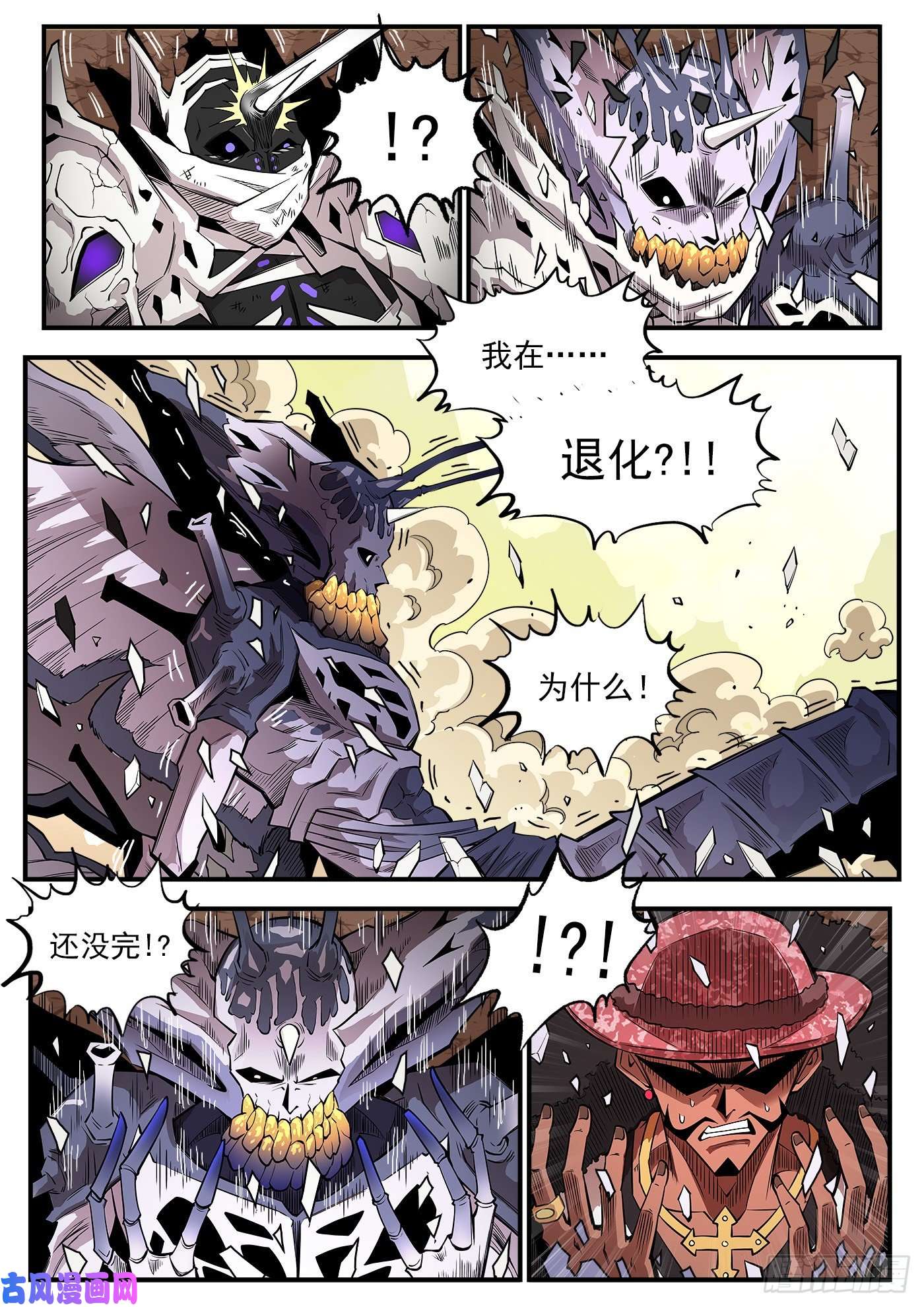 铳火282弹：完美生物