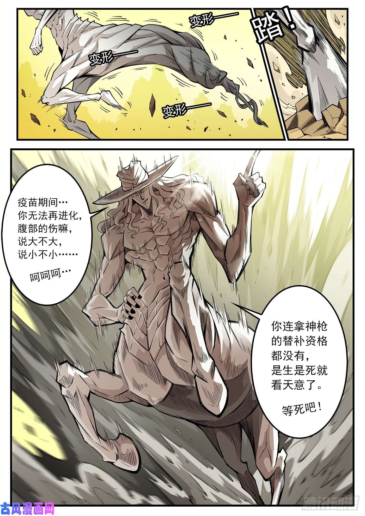 铳火282弹：完美生物