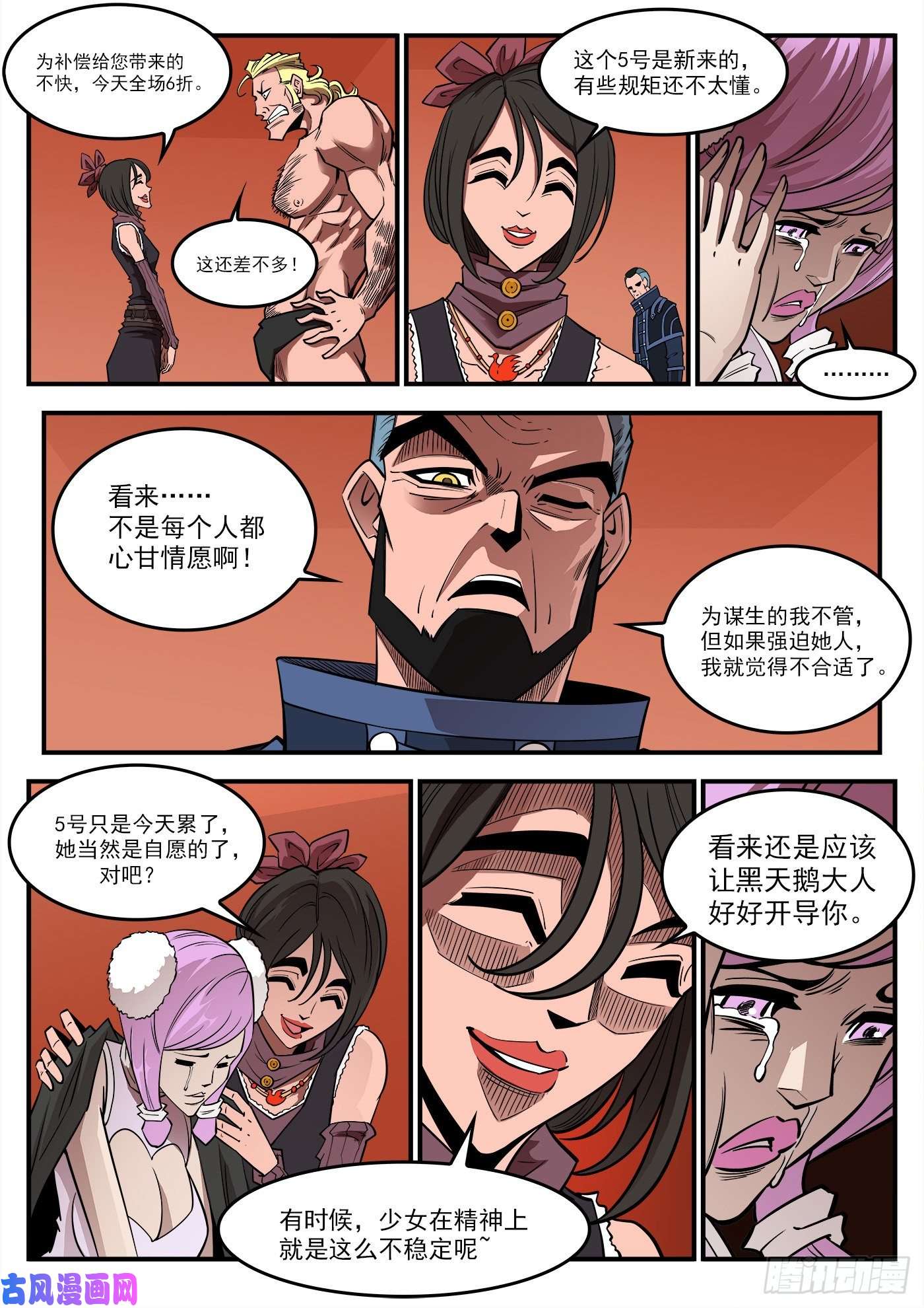 铳火283弹：黑天鹅的威胁（上）