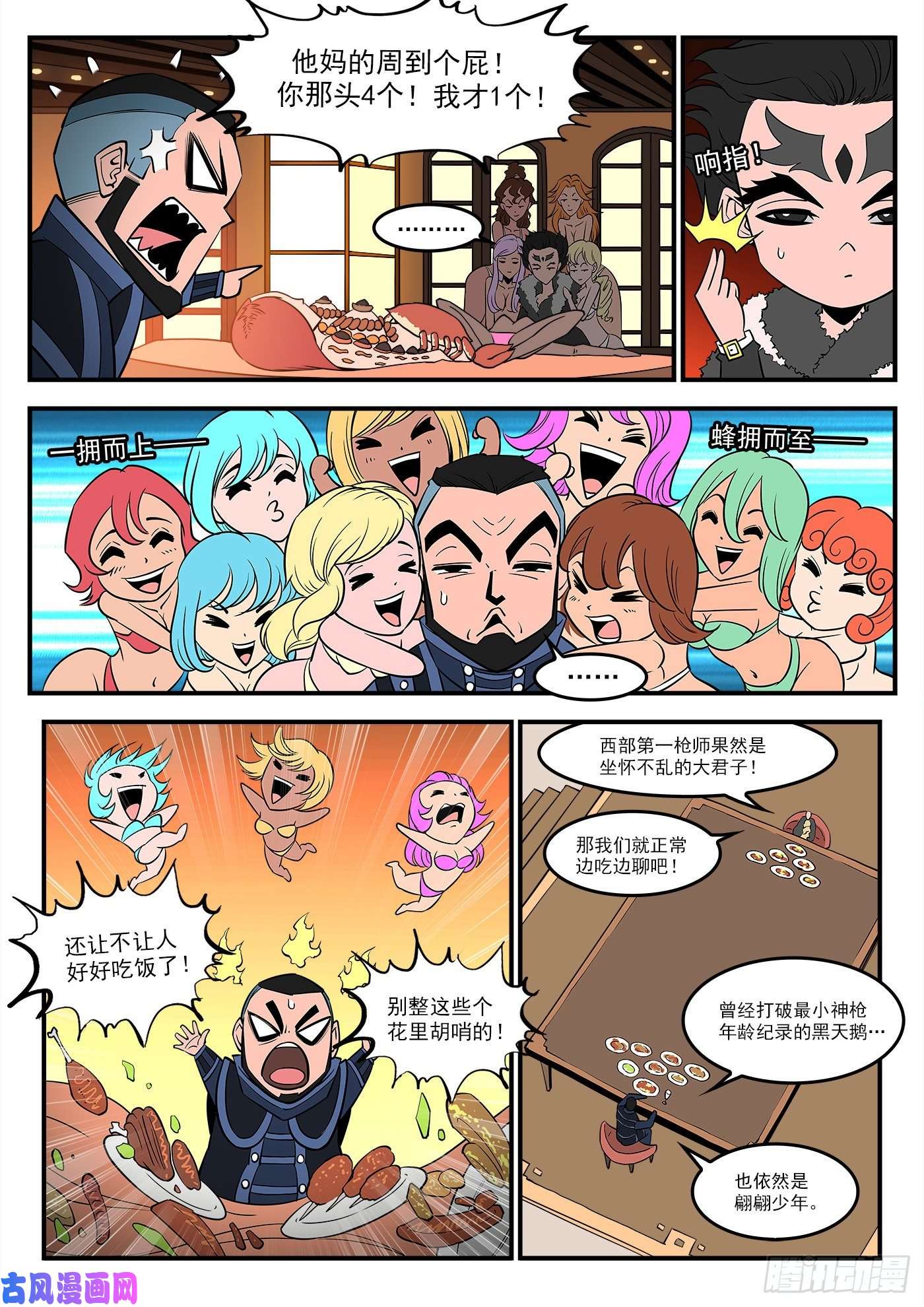 铳火283弹：黑天鹅的威胁（上）