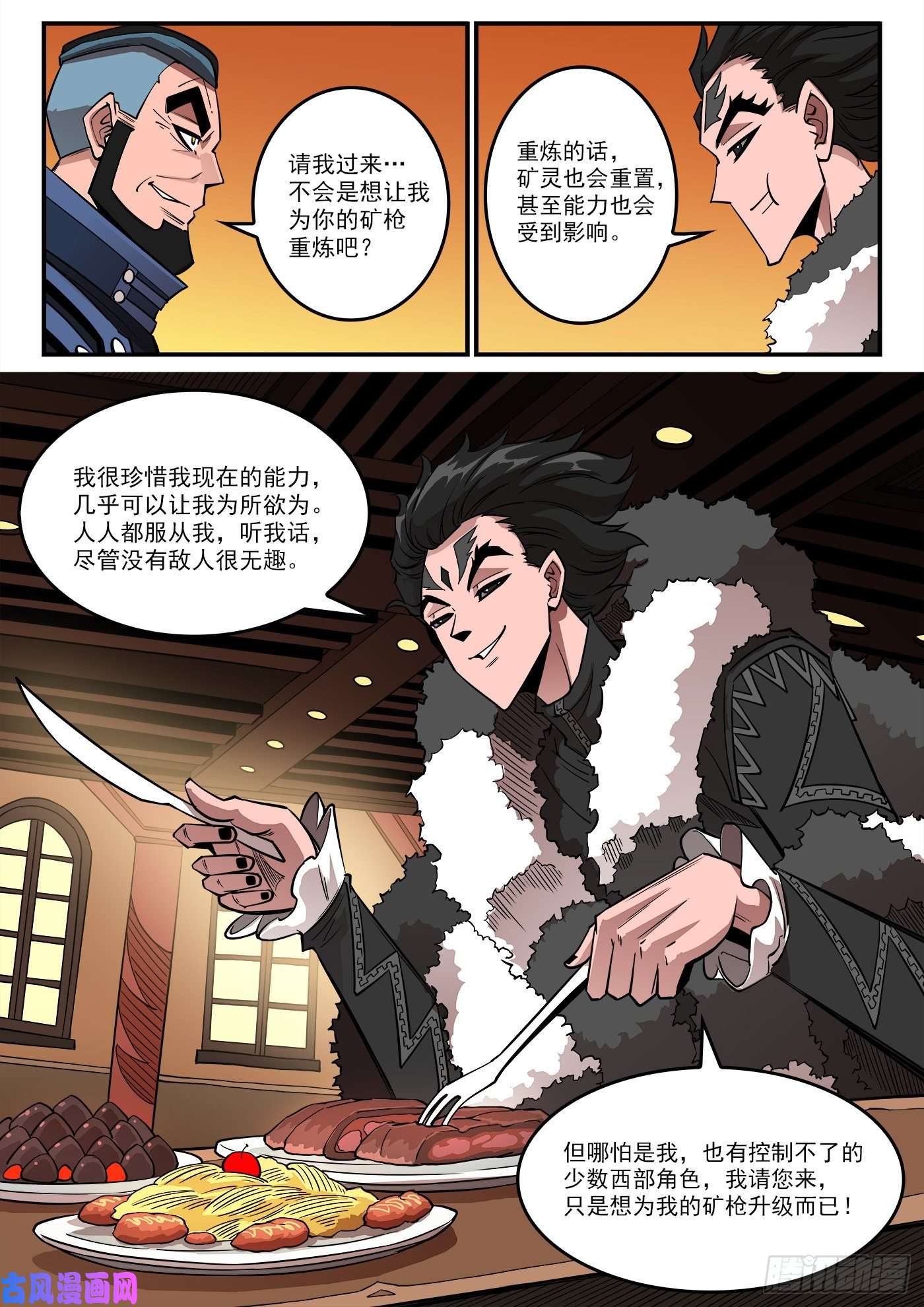 铳火283弹：黑天鹅的威胁（上）