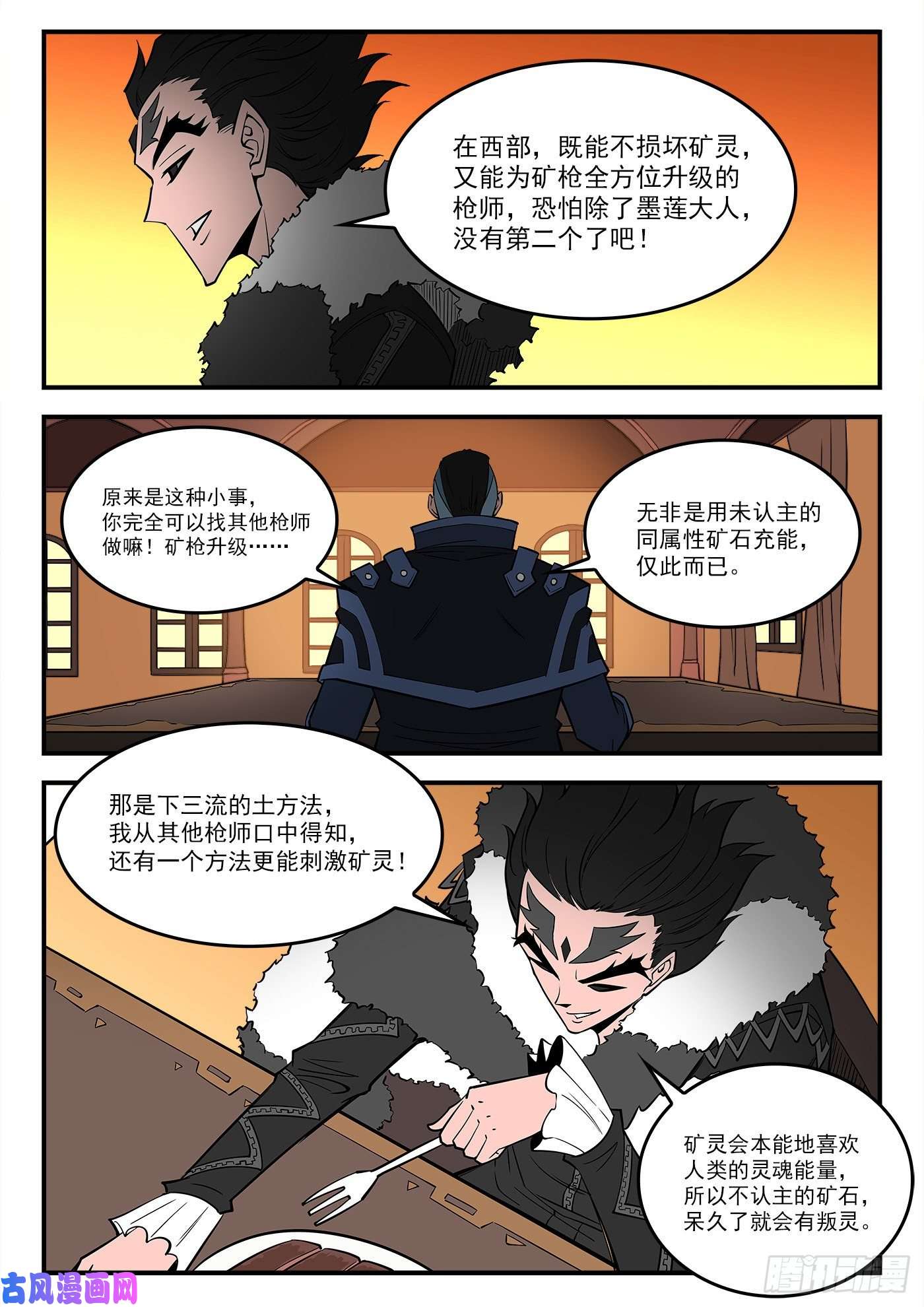 铳火283弹：黑天鹅的威胁（上）