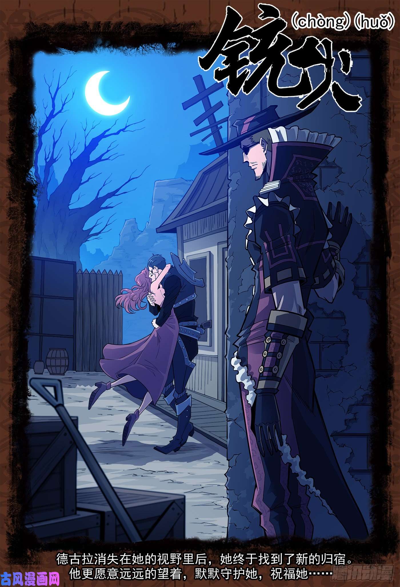 铳火284弹：黑天鹅的威胁（下）