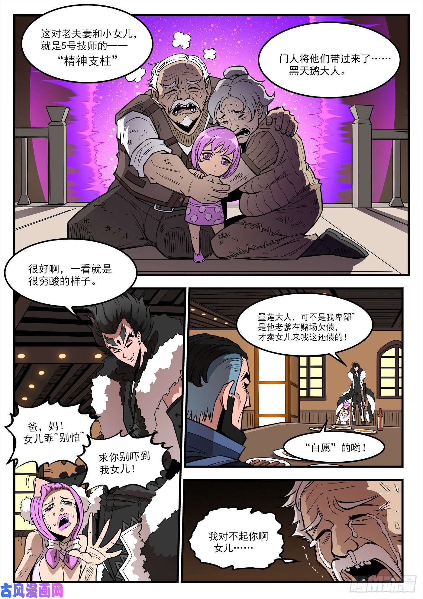 铳火284弹：黑天鹅的威胁（下）