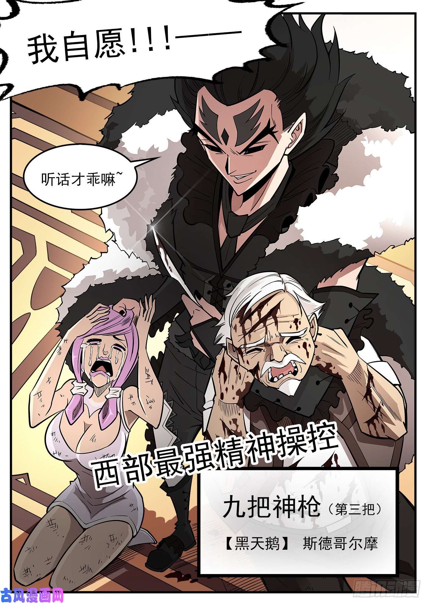 铳火284弹：黑天鹅的威胁（下）