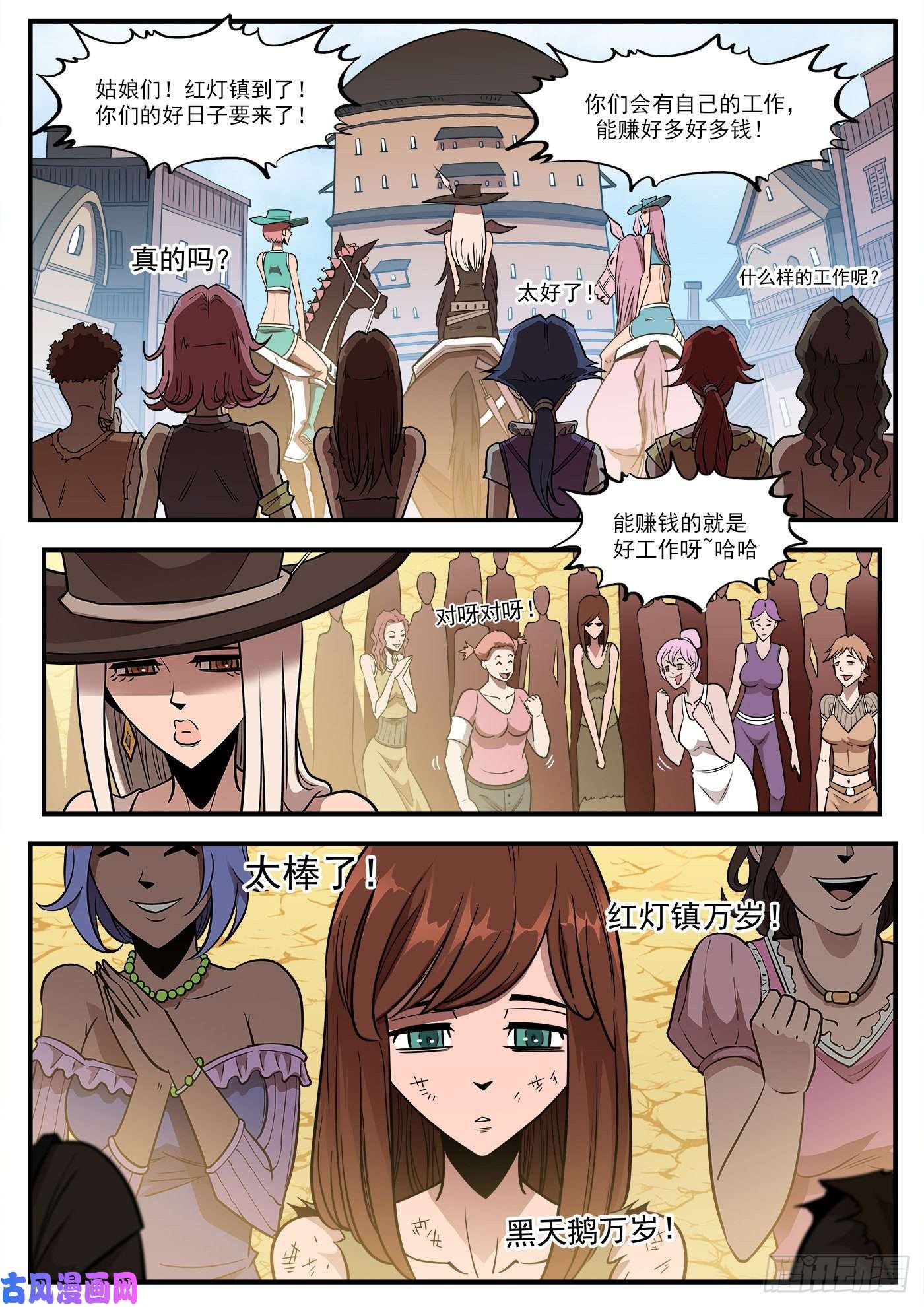 铳火284弹：黑天鹅的威胁（下）