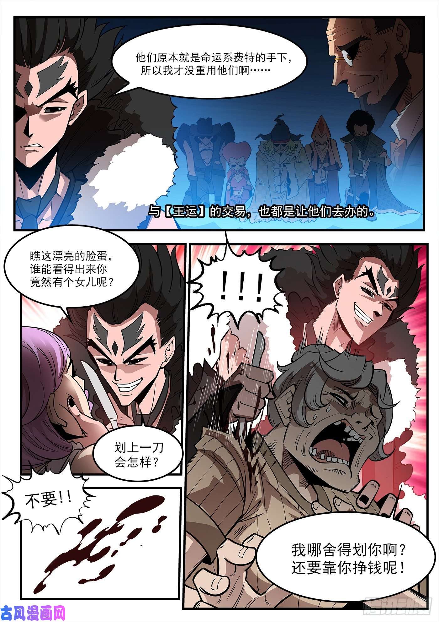 铳火284弹：黑天鹅的威胁（下）