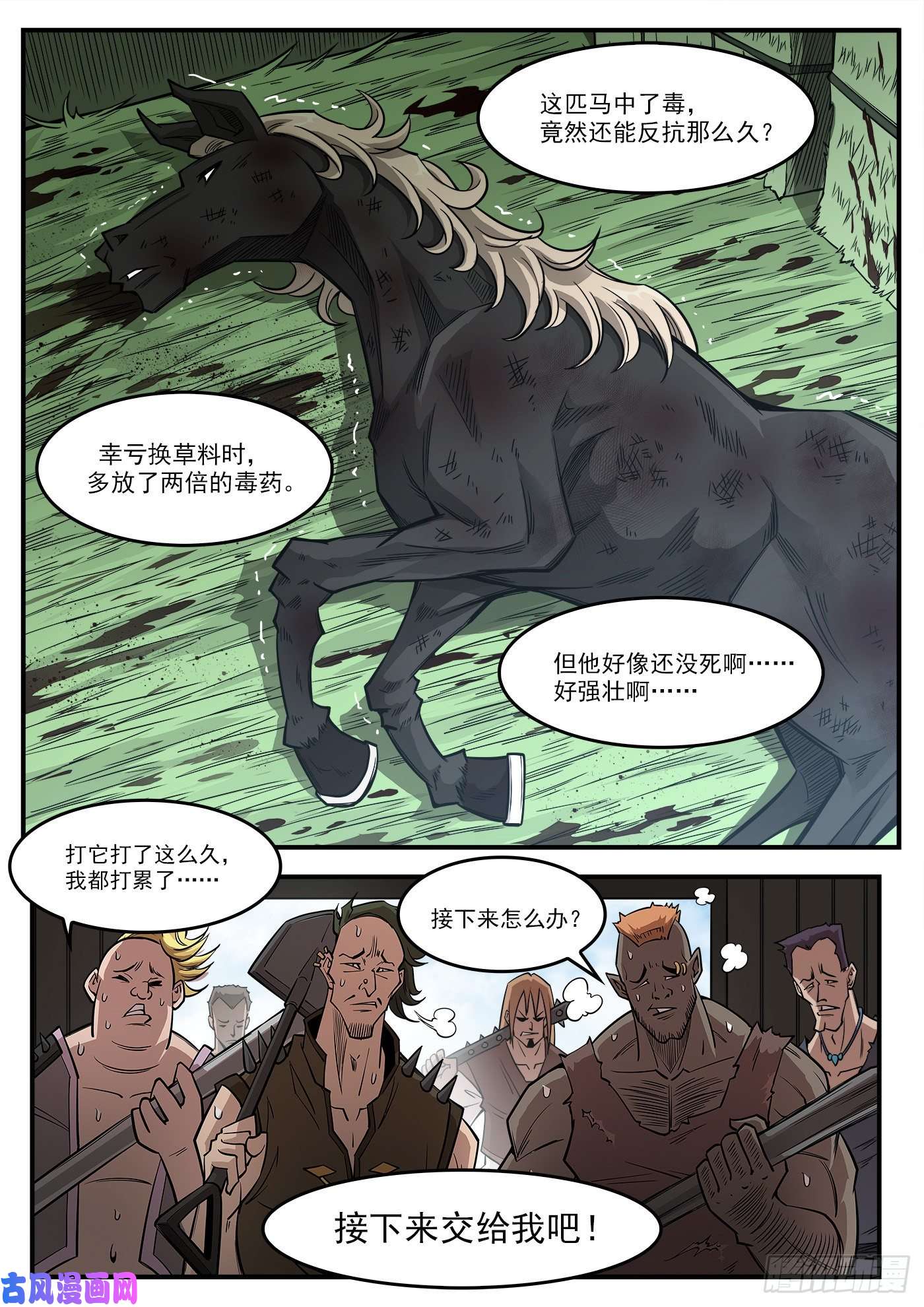 铳火284弹：黑天鹅的威胁（下）