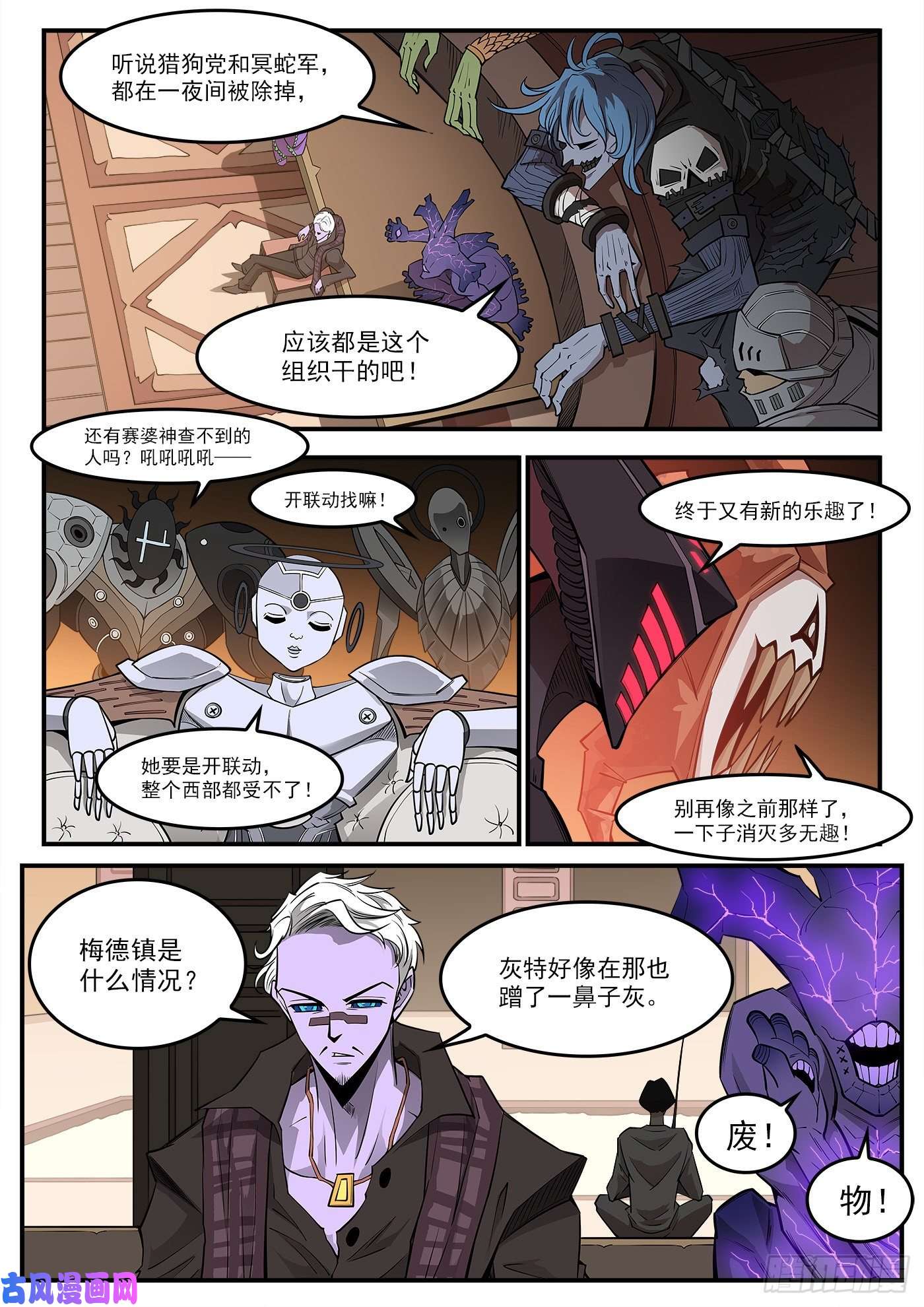 铳火285弹：赛婆神的忠告