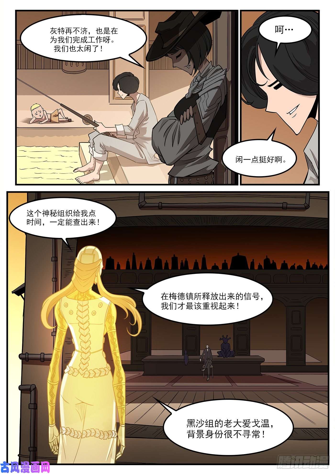 铳火285弹：赛婆神的忠告