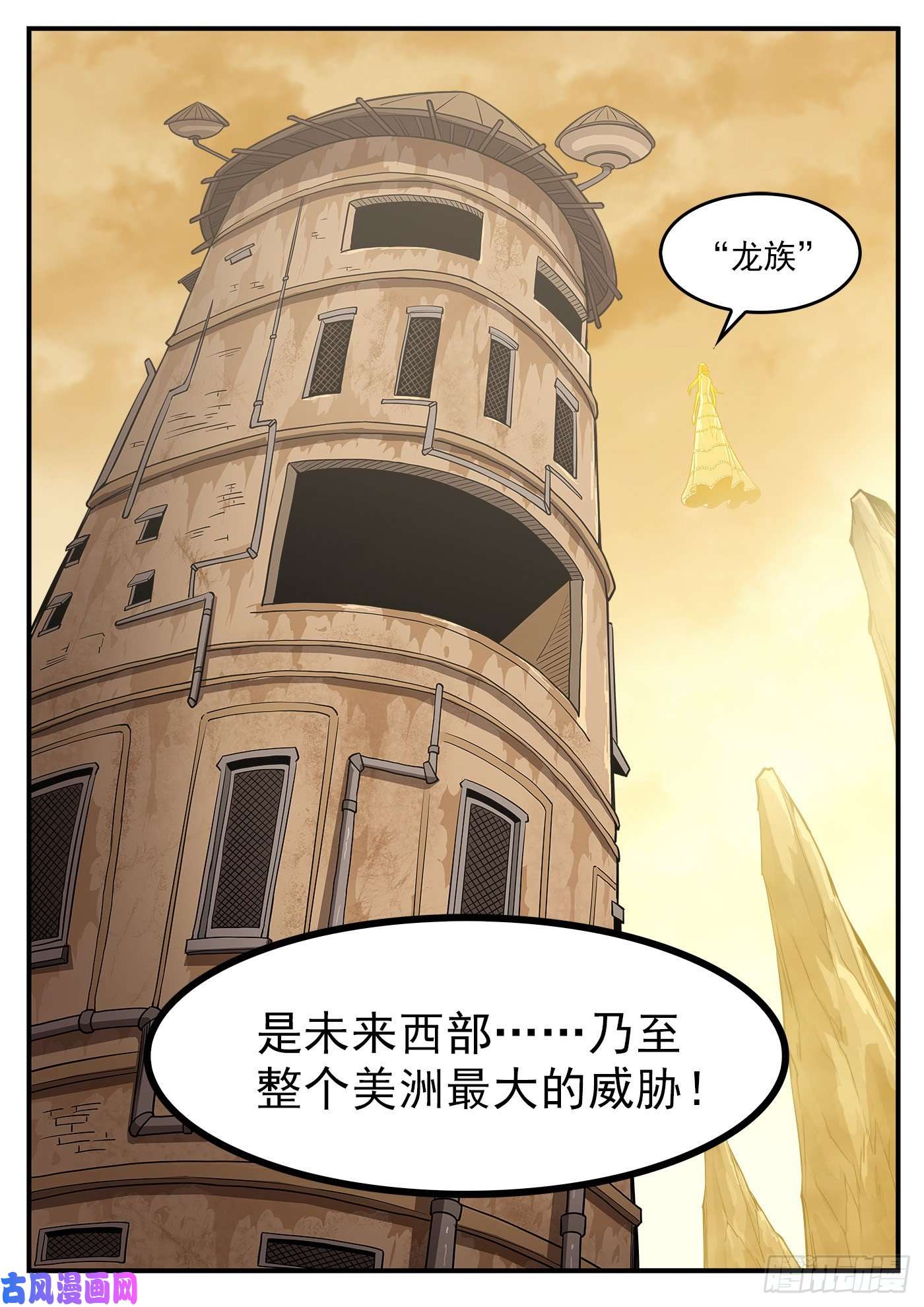 铳火285弹：赛婆神的忠告