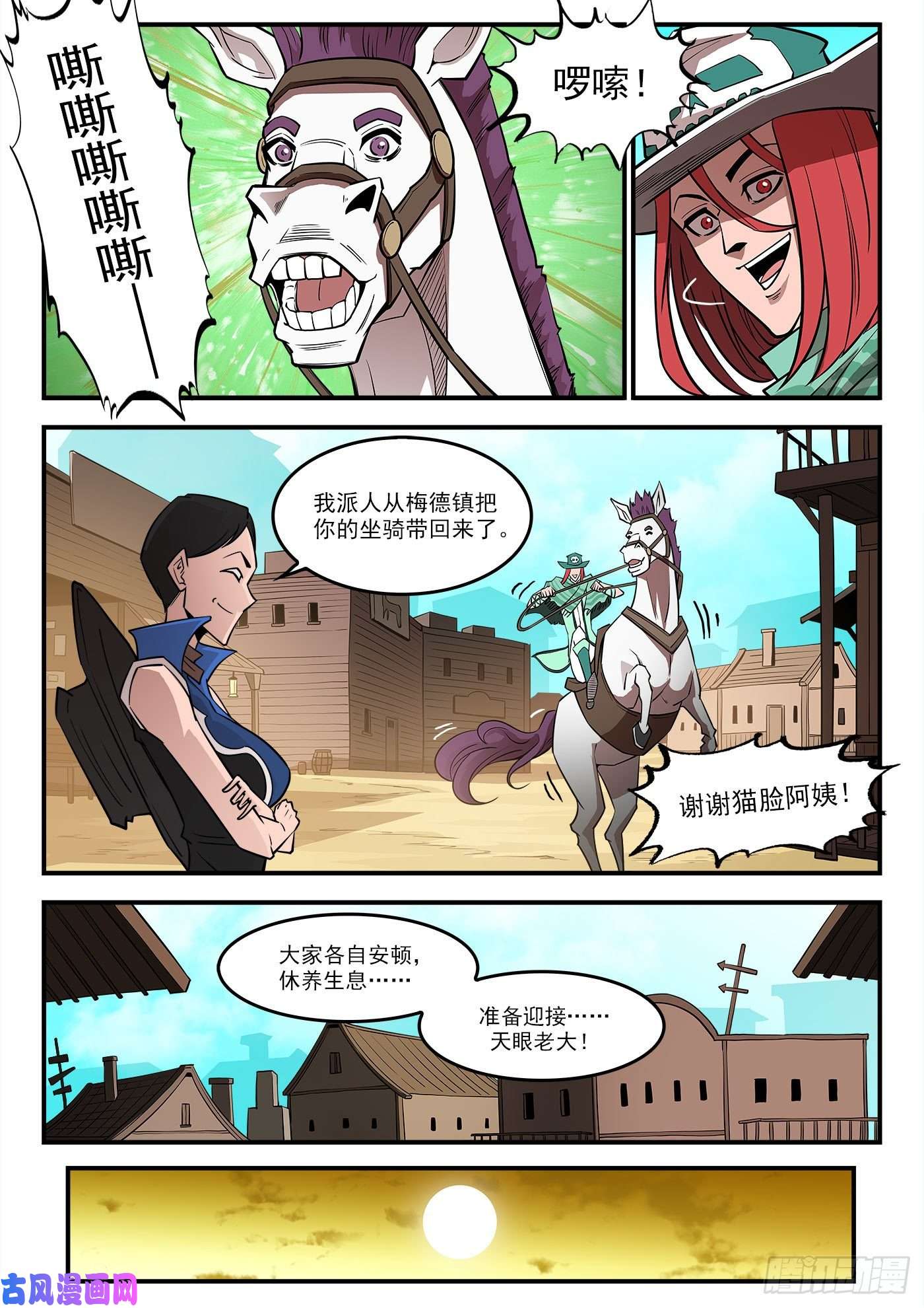 铳火285弹：赛婆神的忠告