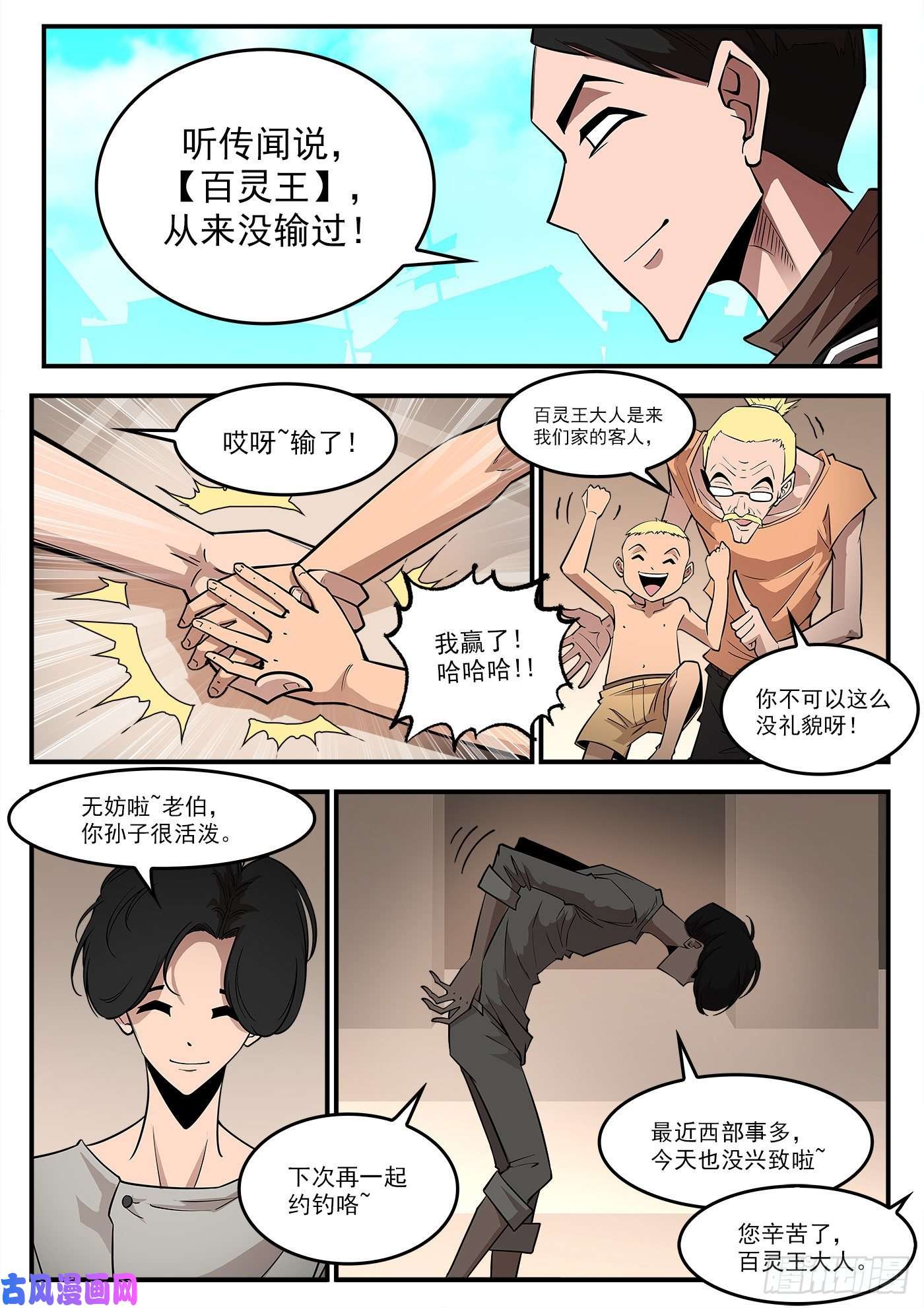 铳火286弹：百灵王