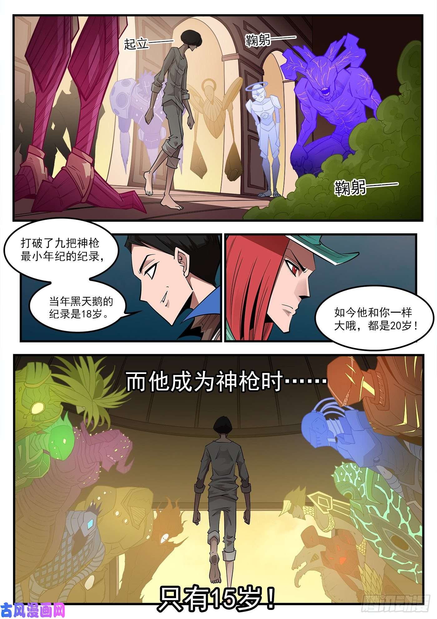 铳火286弹：百灵王