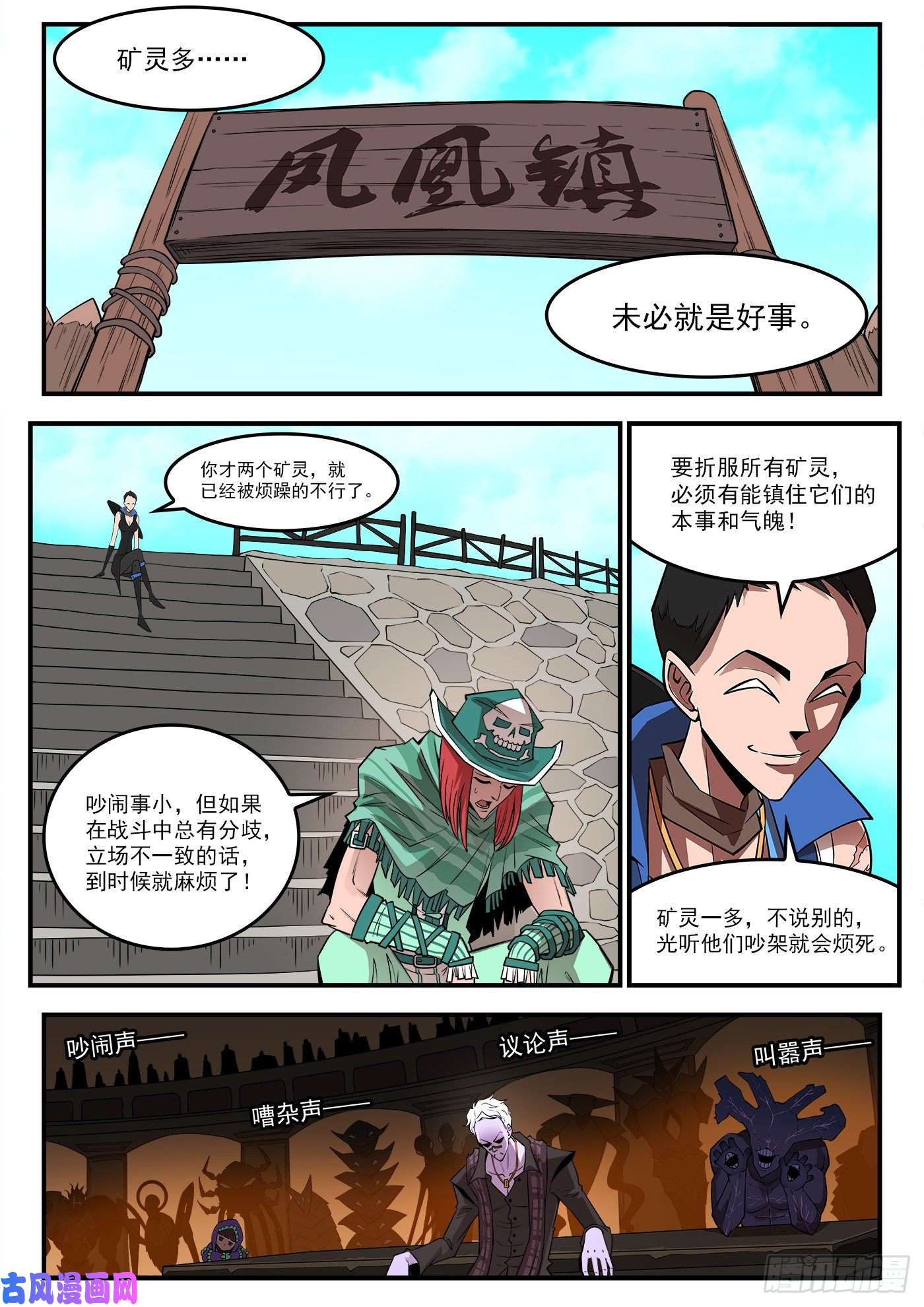铳火286弹：百灵王