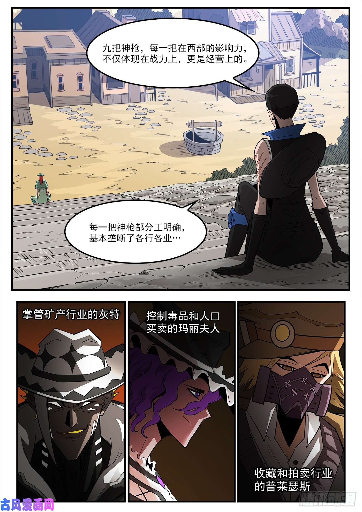 铳火286弹：百灵王