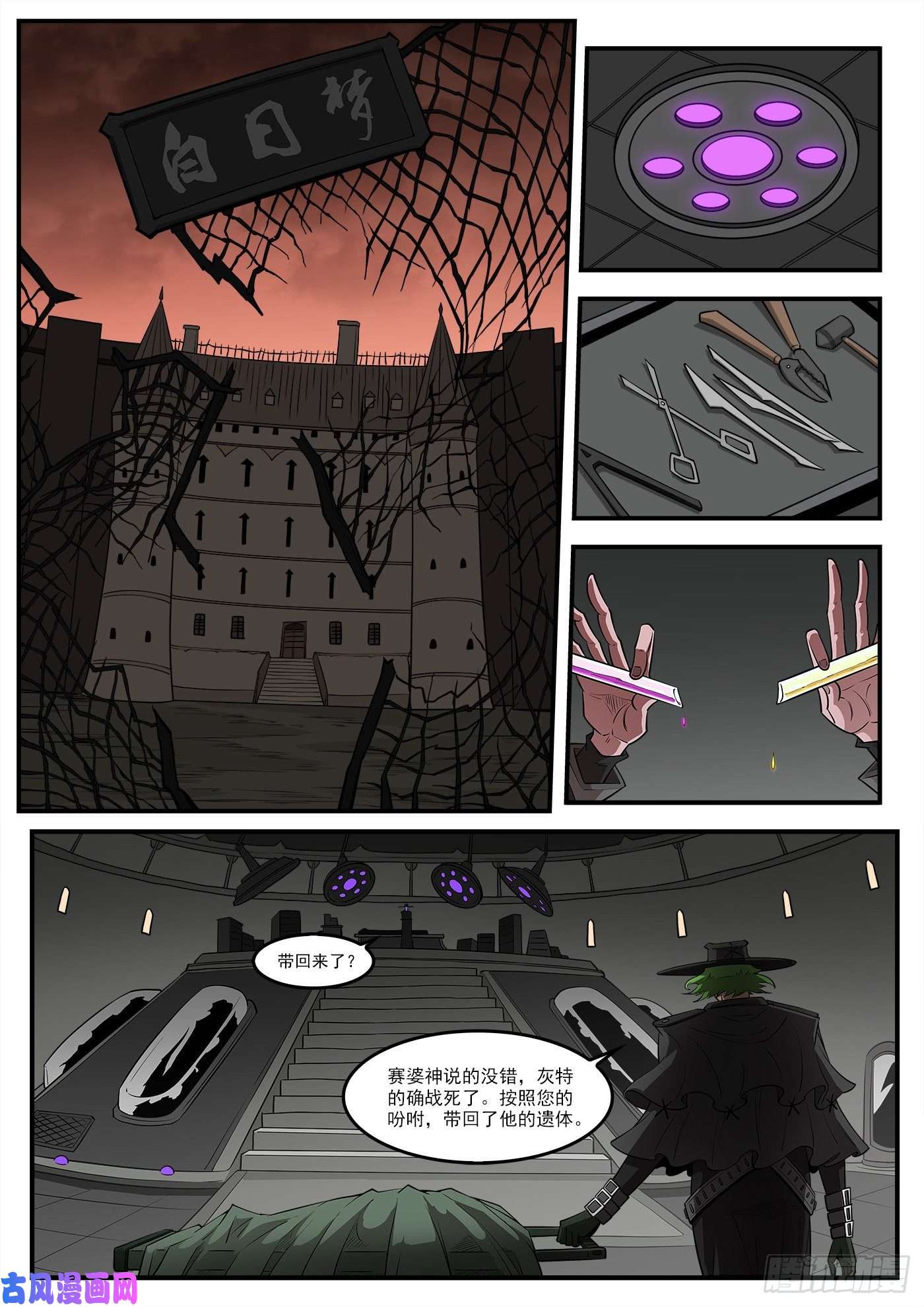 铳火287弹：客降绿妖镇