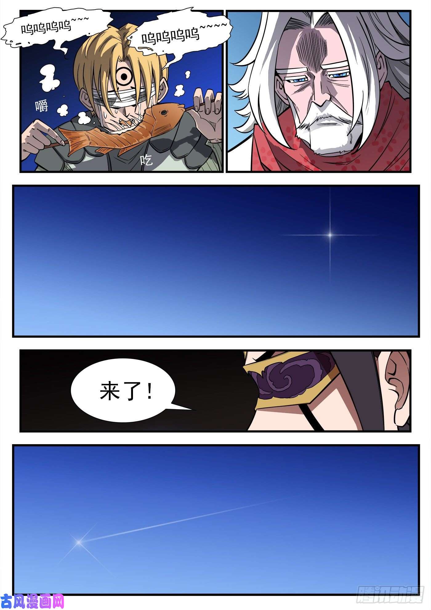 铳火287弹：客降绿妖镇
